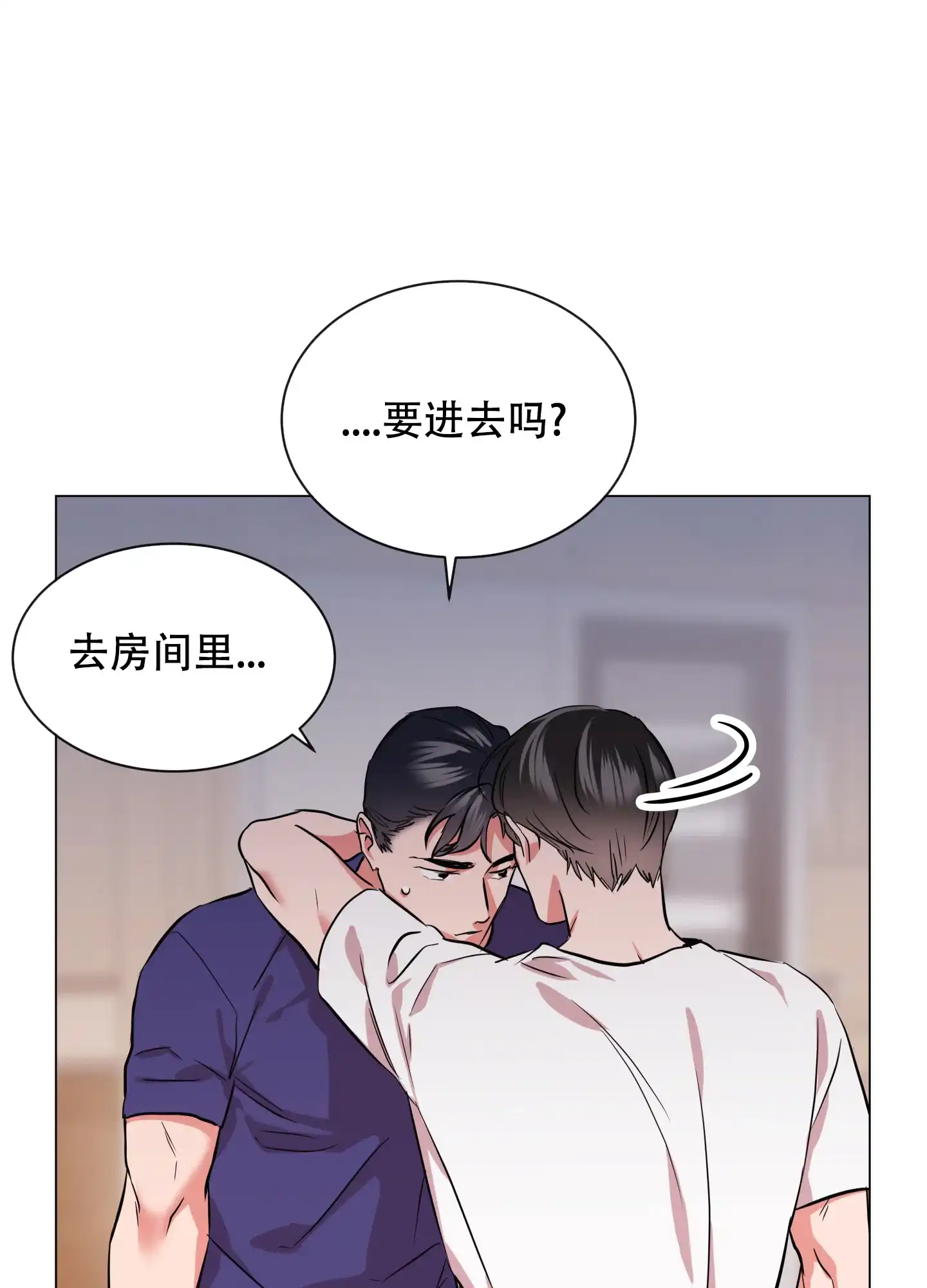 《红色的糖果》第171话 第10页