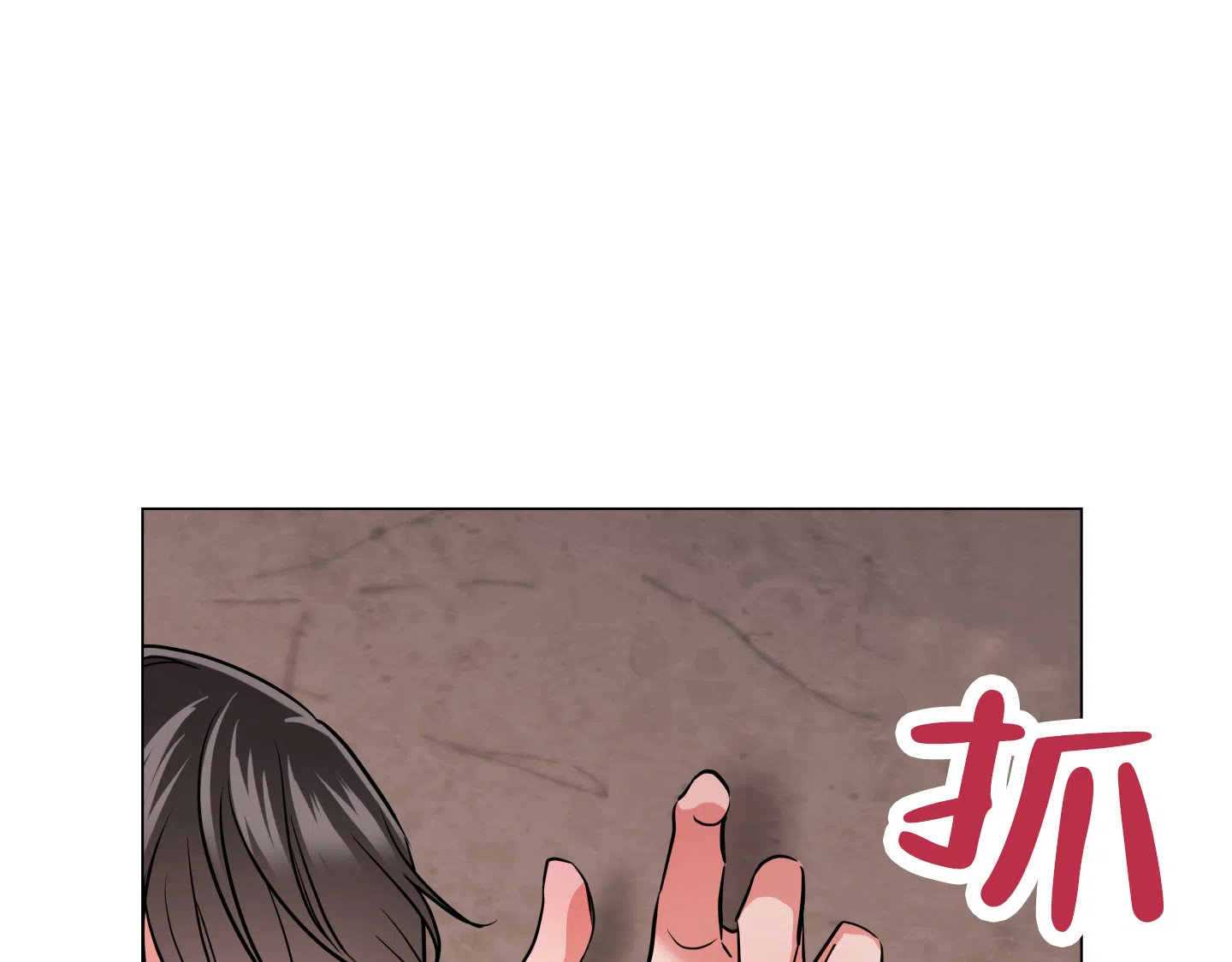 《红色的糖果》第171话 第25页