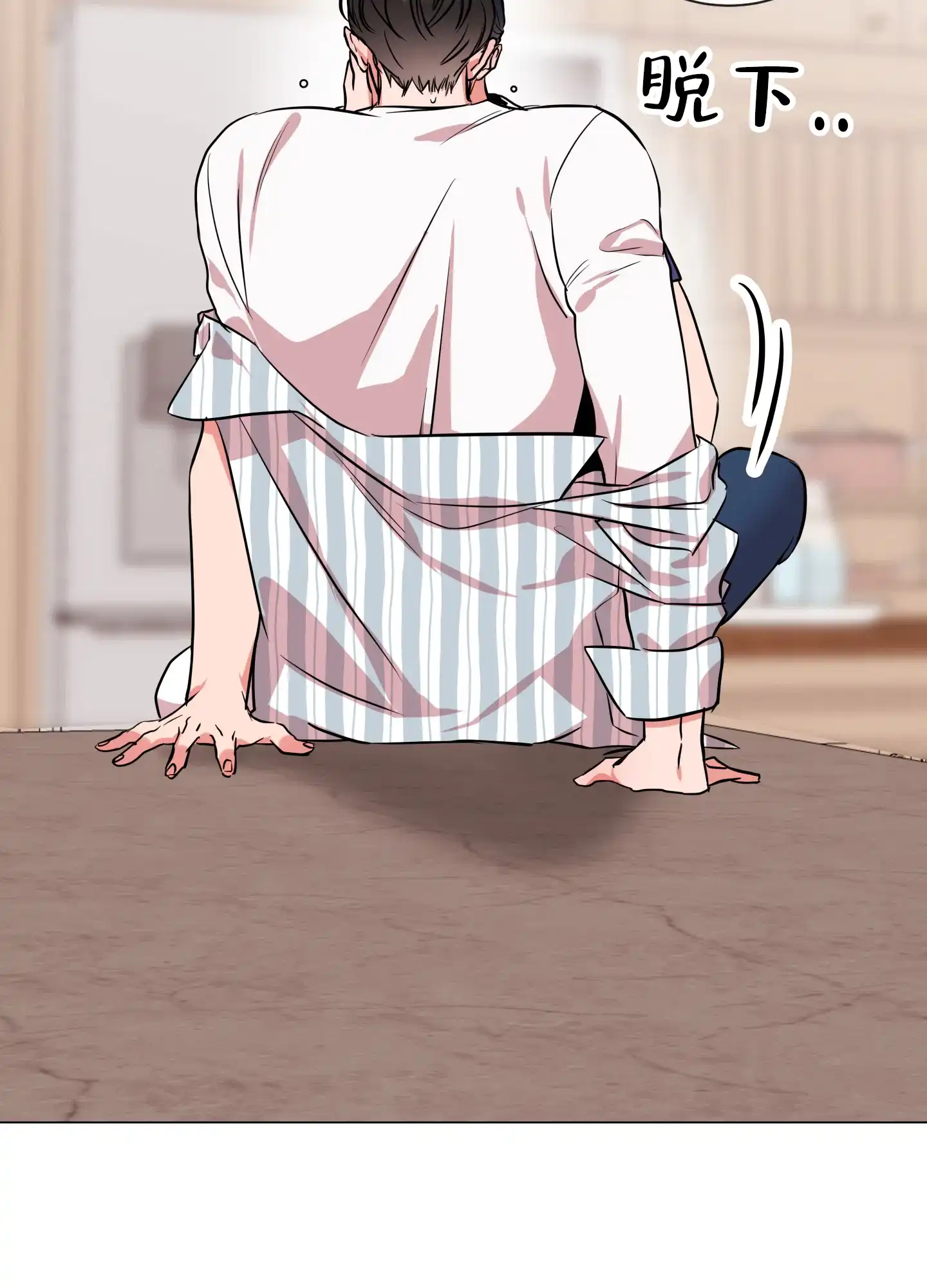 《红色的糖果》第171话 第7页
