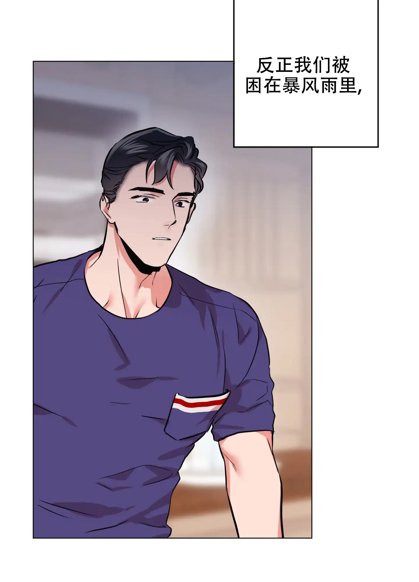 《红色的糖果》第171话 第14页