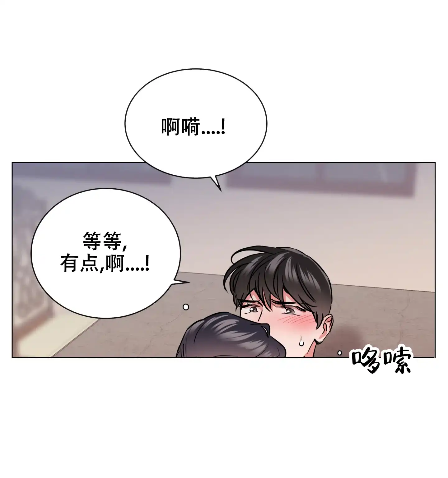 《红色的糖果》第171话 第24页