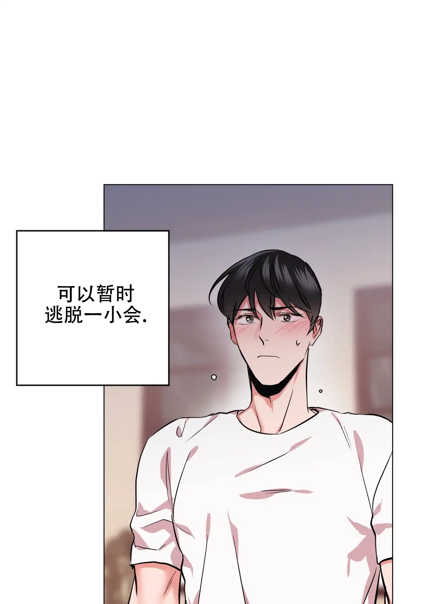 《红色的糖果》第171话 第15页