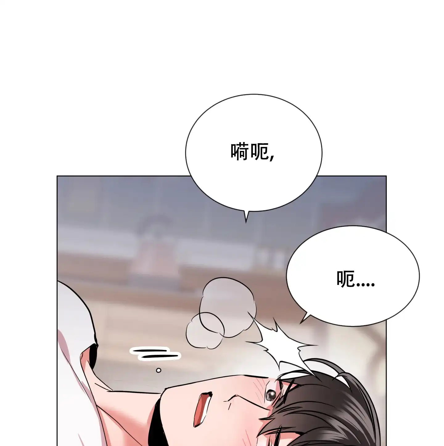 《红色的糖果》第171话 第19页