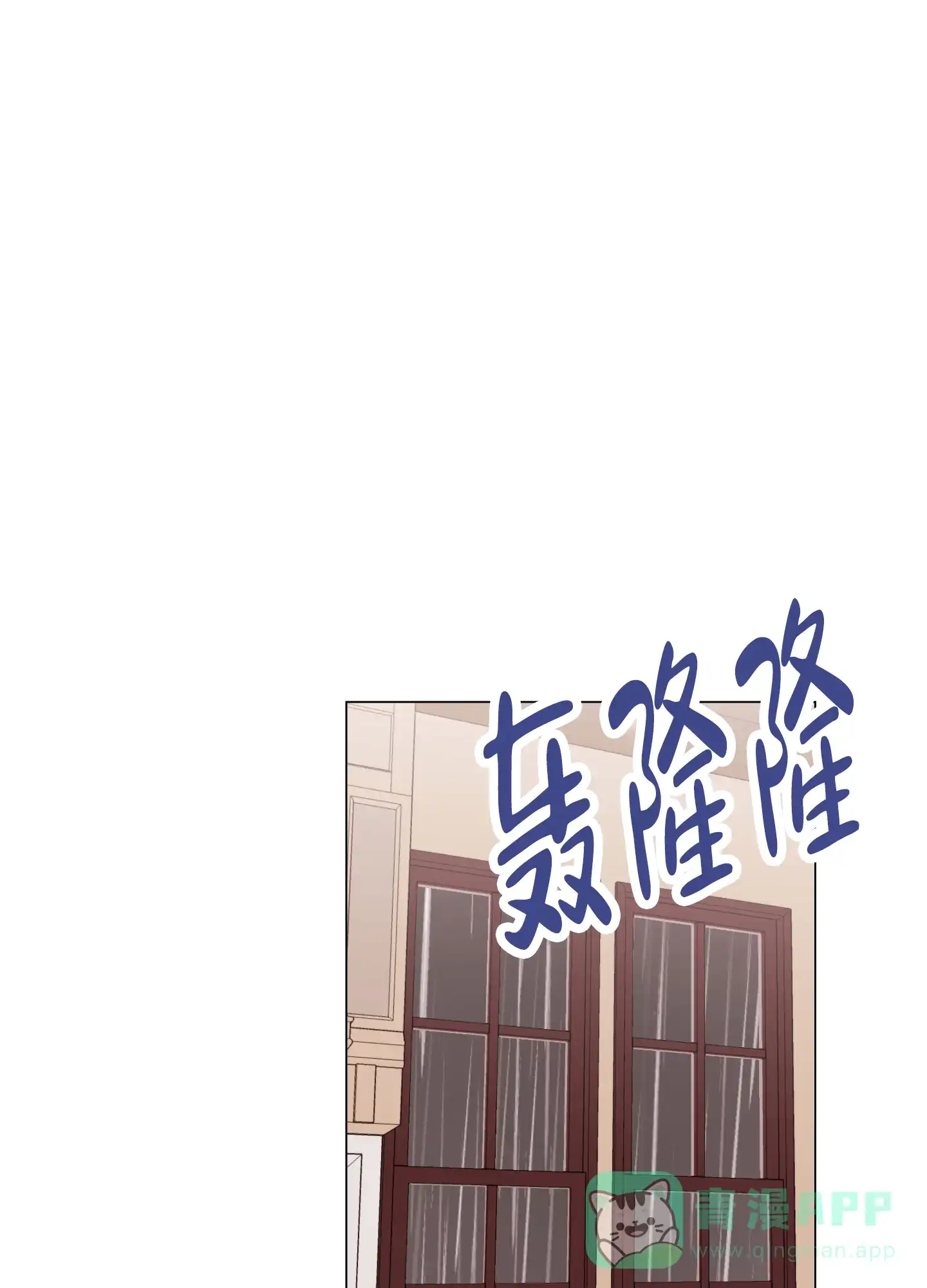 《红色的糖果》第171话 第1页
