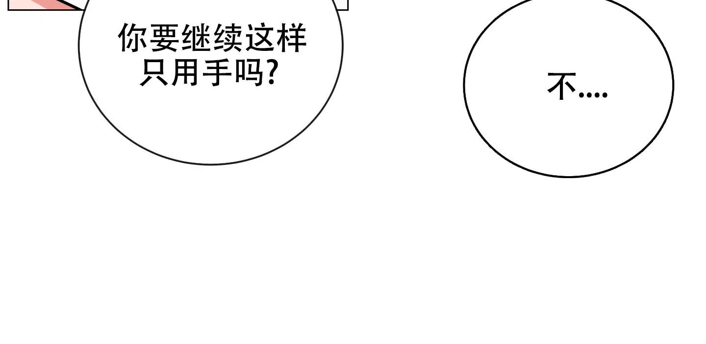 《红色的糖果》第171话 第23页