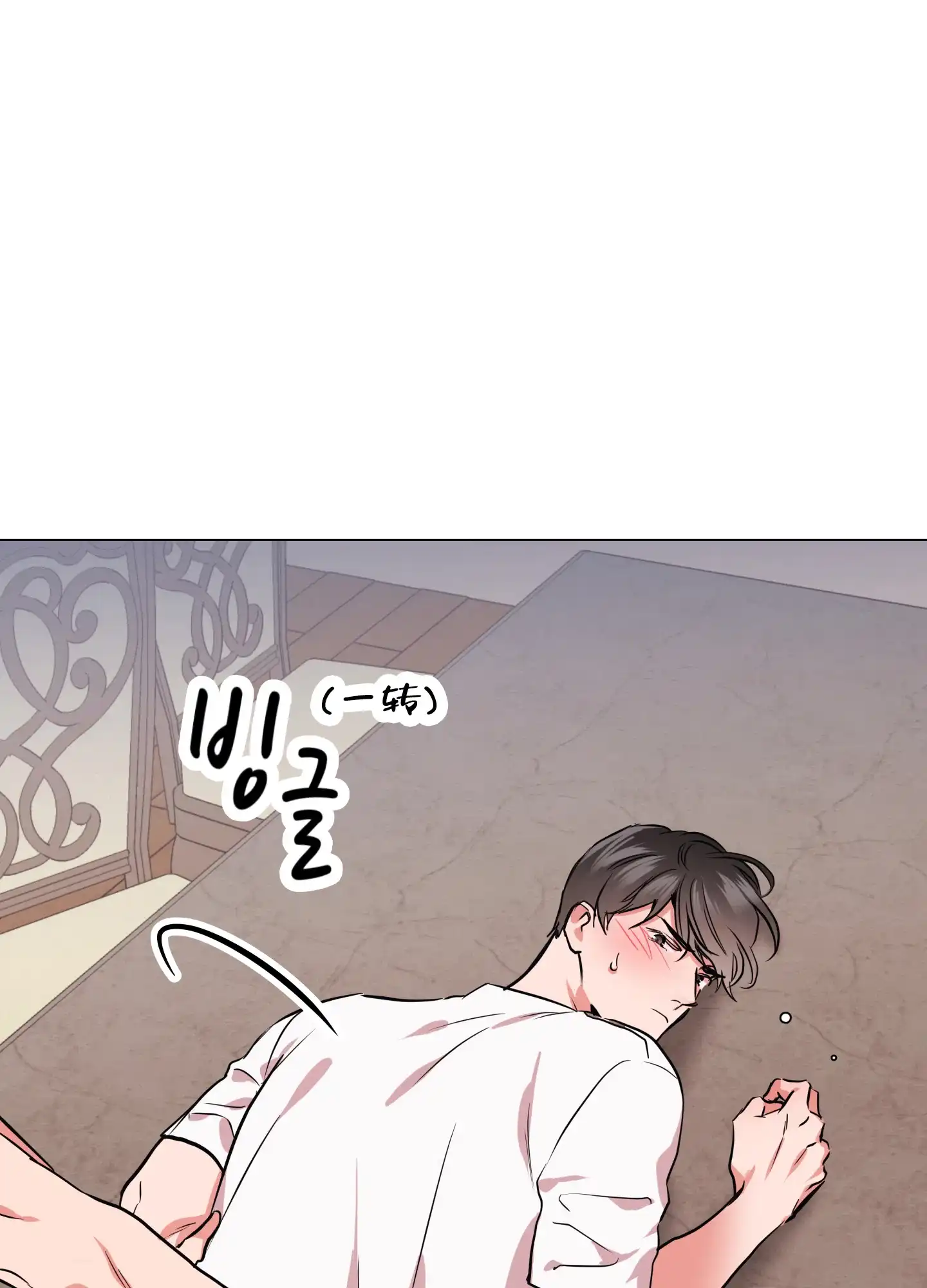 《红色的糖果》第171话 第28页