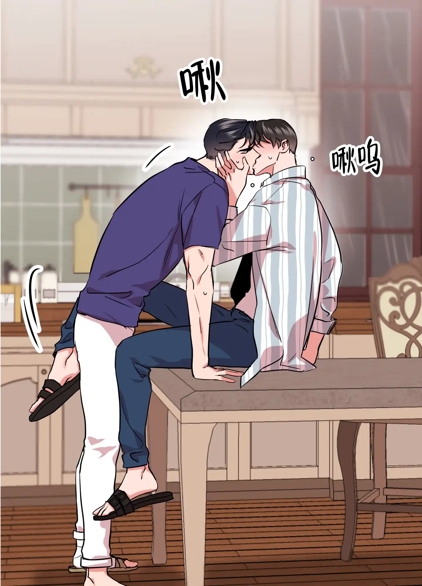 《红色的糖果》第171话 第4页