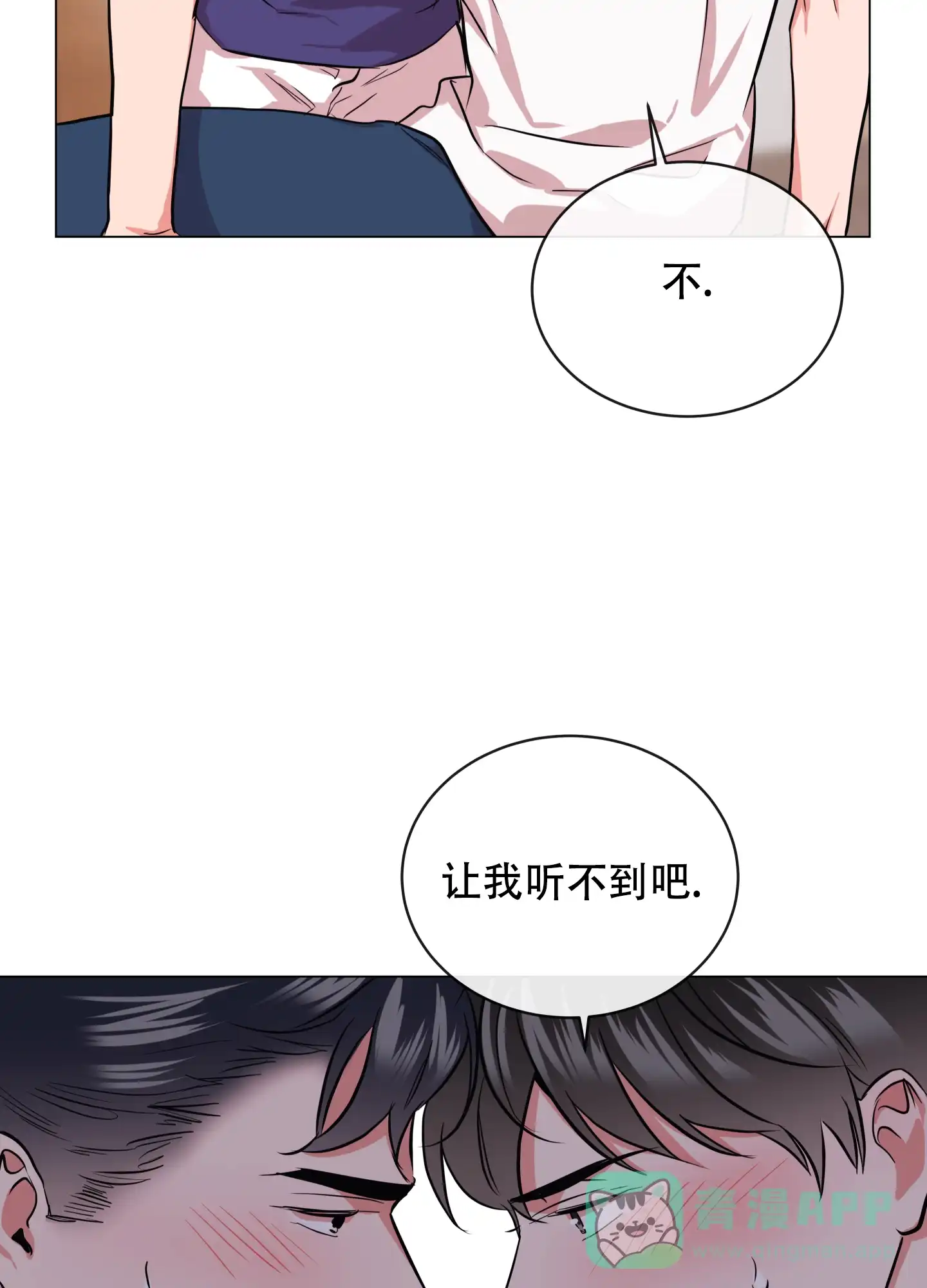 《红色的糖果》第171话 第11页