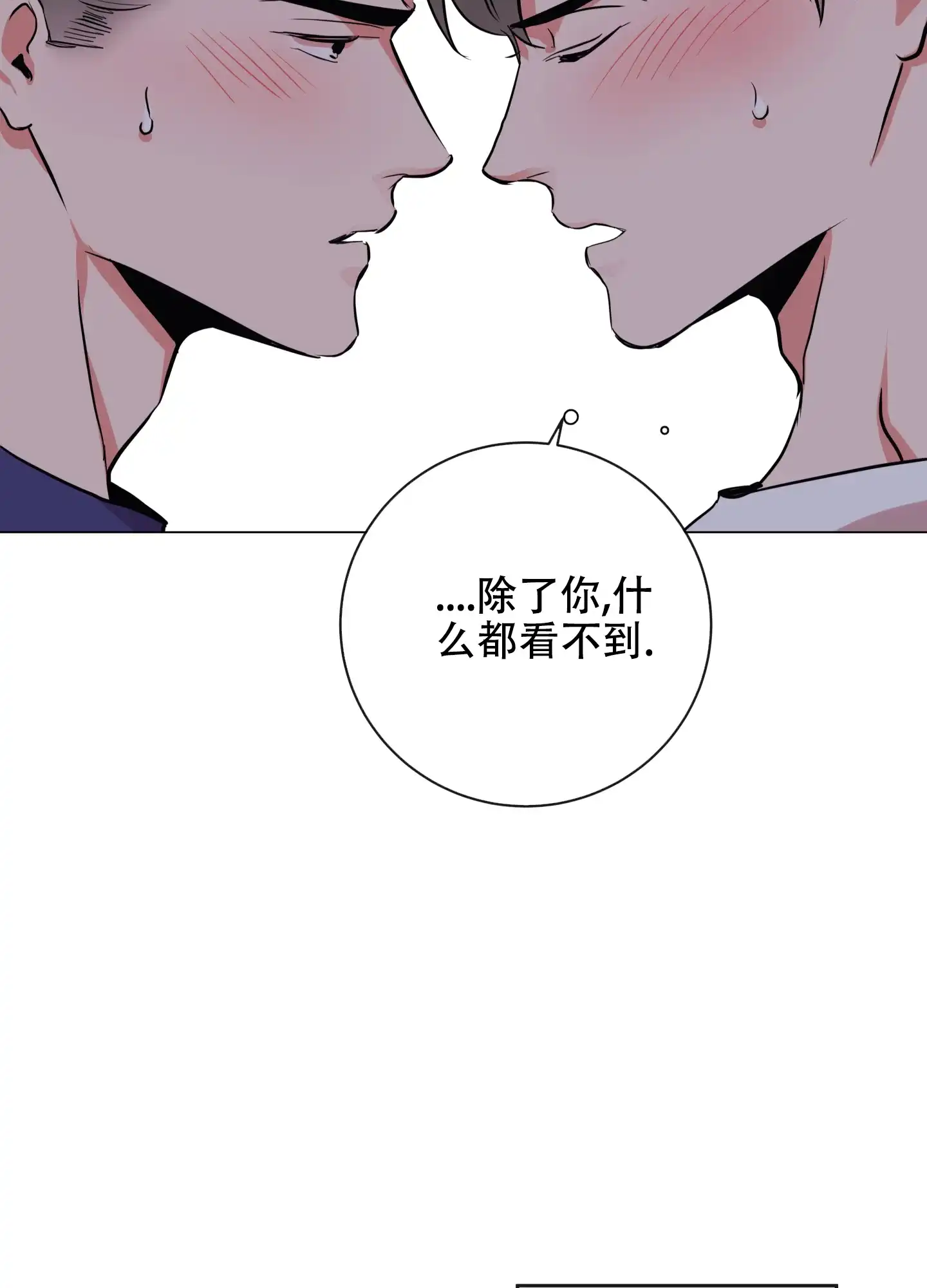 《红色的糖果》第171话 第13页
