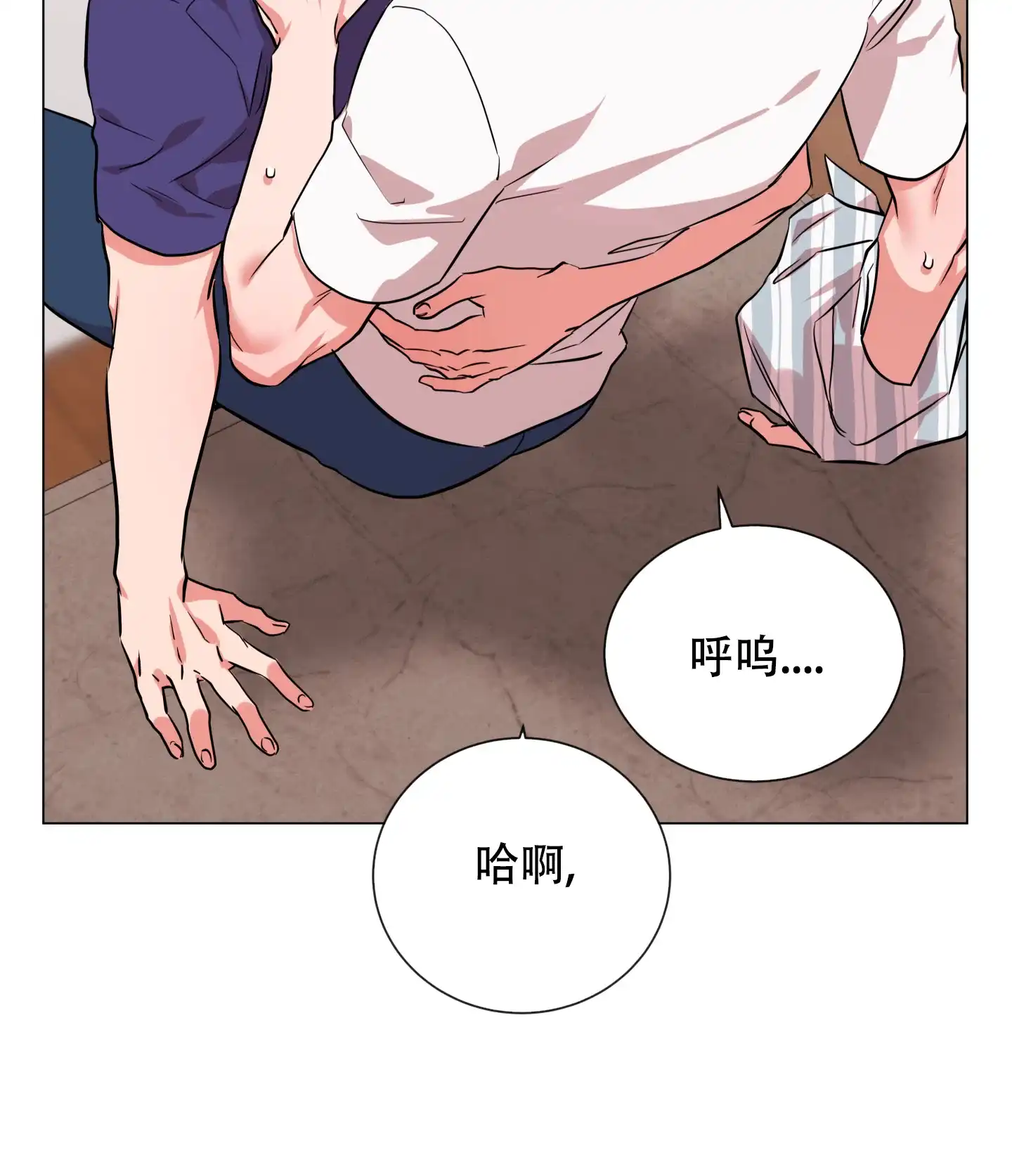 《红色的糖果》第171话 第17页