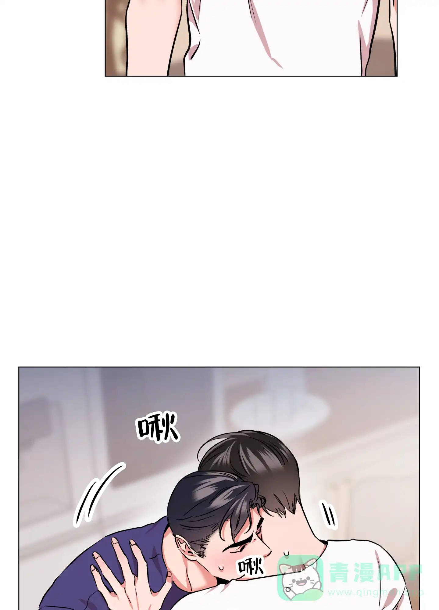 《红色的糖果》第171话 第16页