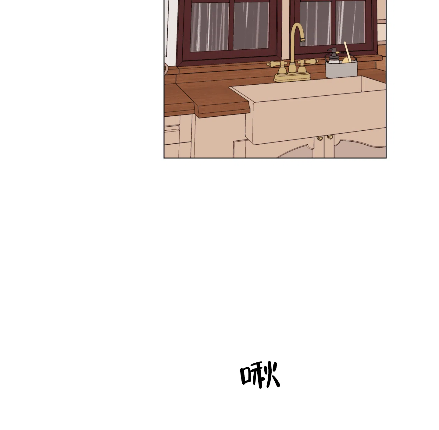 《红色的糖果》第171话 第2页
