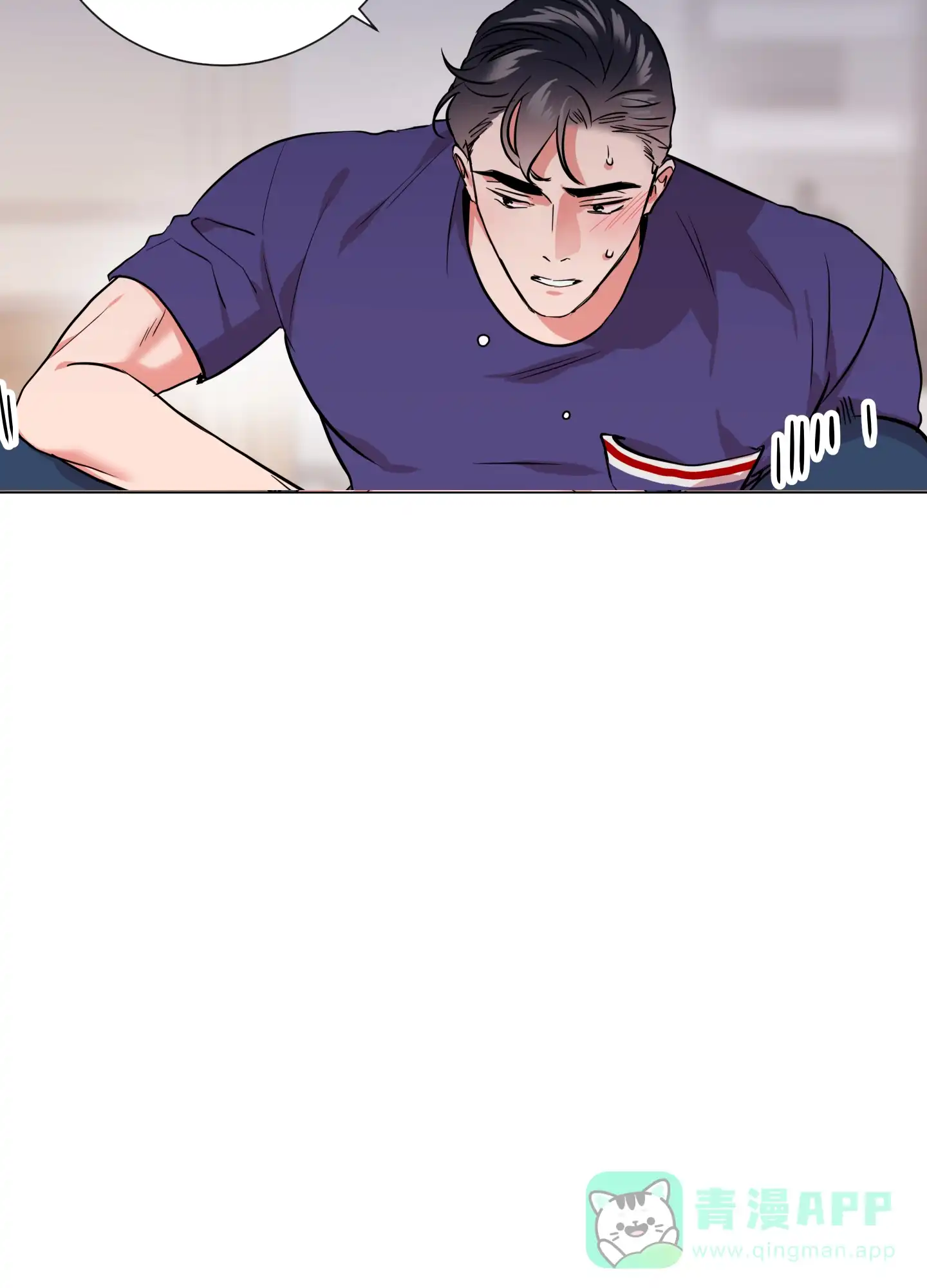 《红色的糖果》第171话 第21页