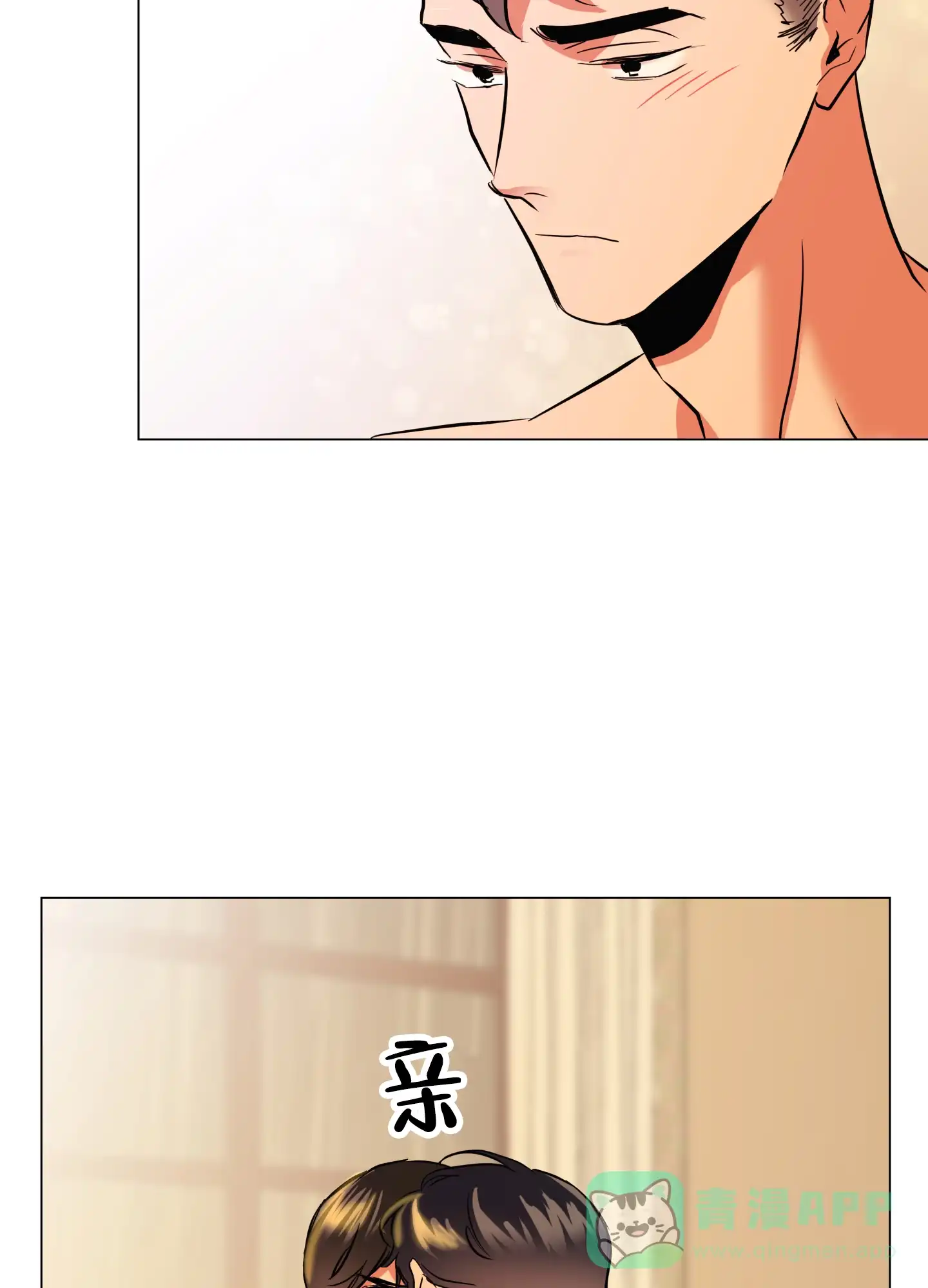 《红色的糖果》第172话 第26页