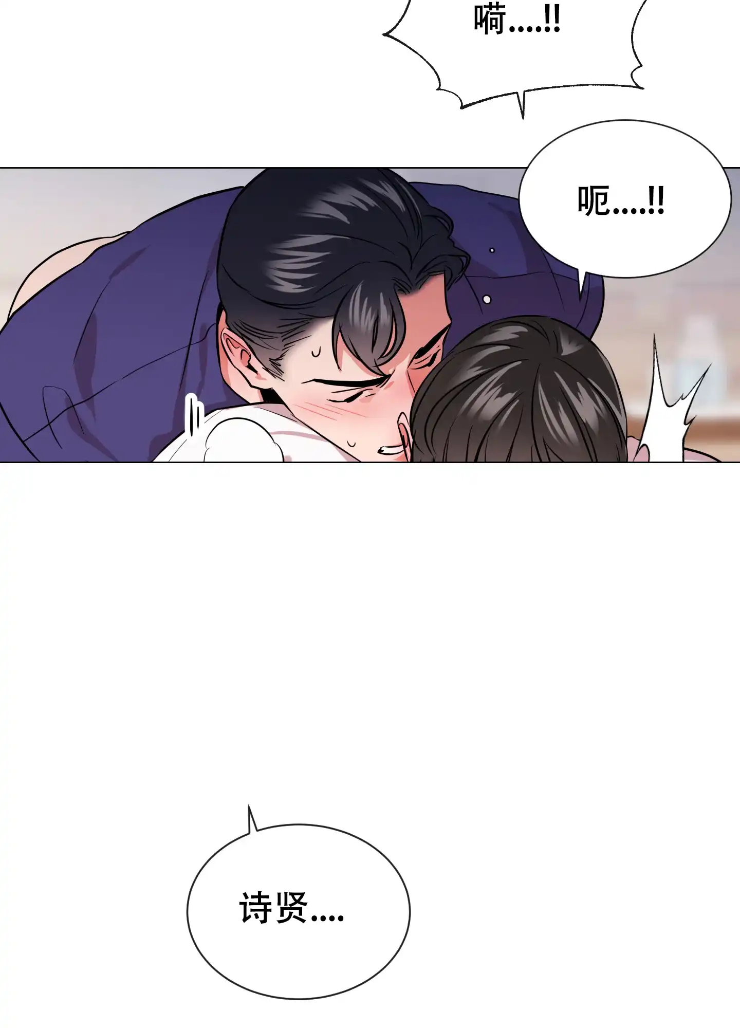 《红色的糖果》第172话 第4页