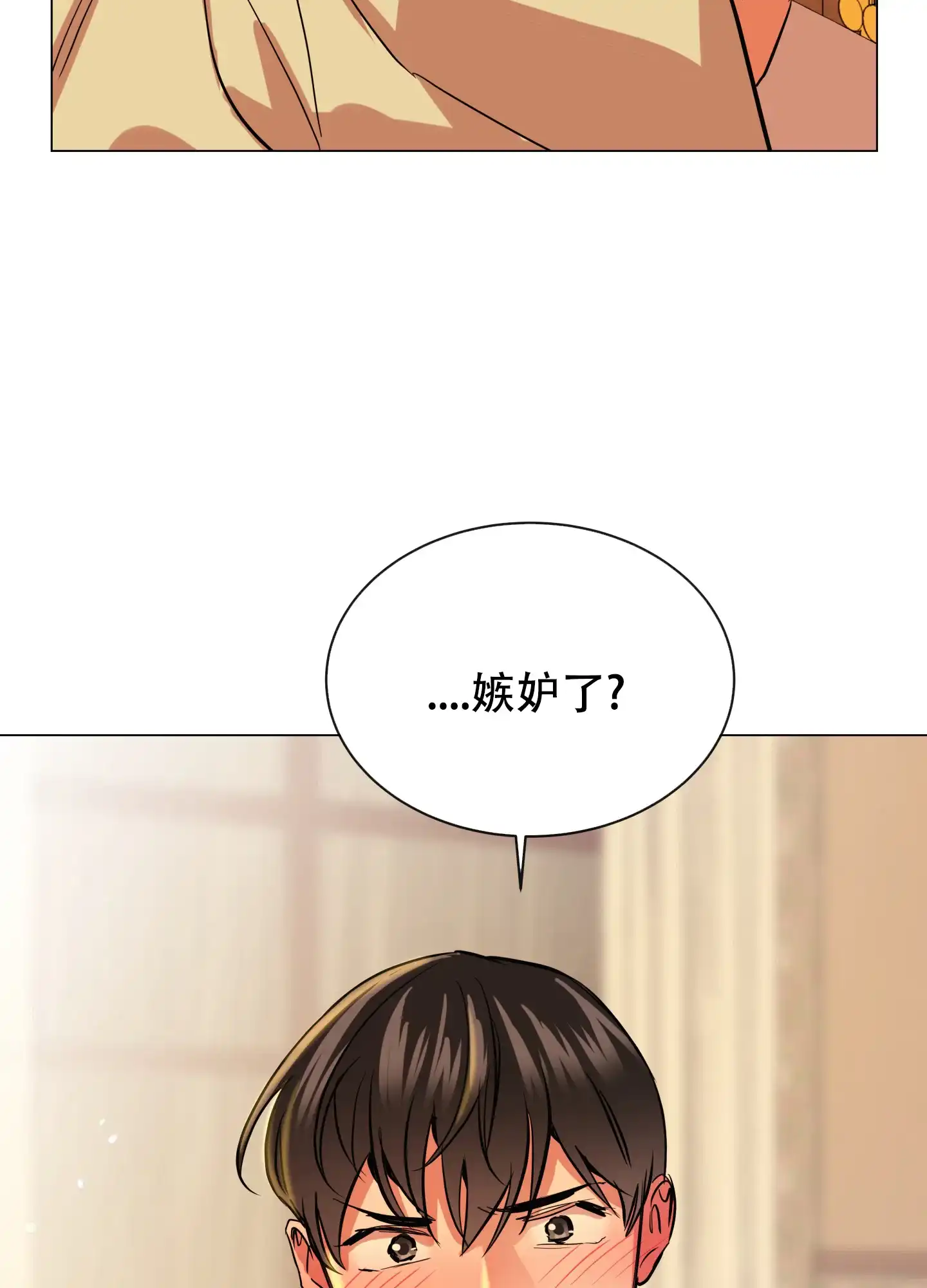 《红色的糖果》第172话 第24页