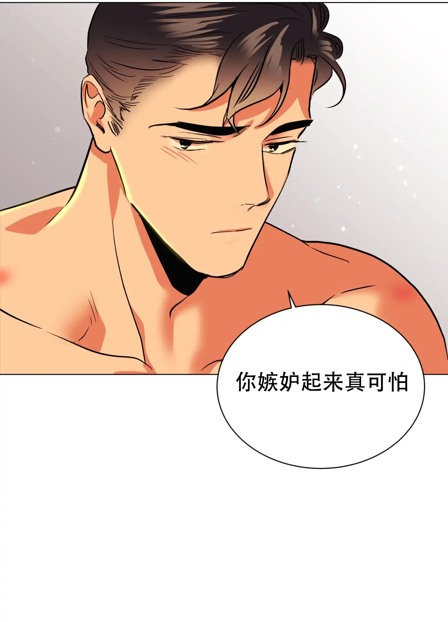 《红色的糖果》第172话 第22页