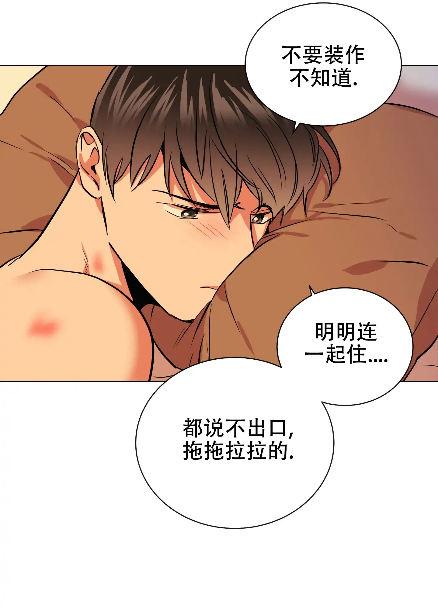 《红色的糖果》第172话 第15页