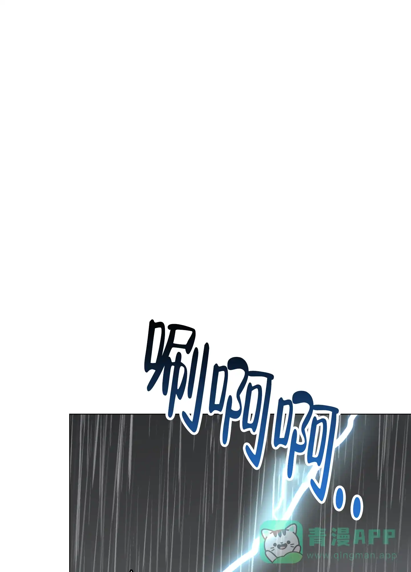 《红色的糖果》第173话 第1页