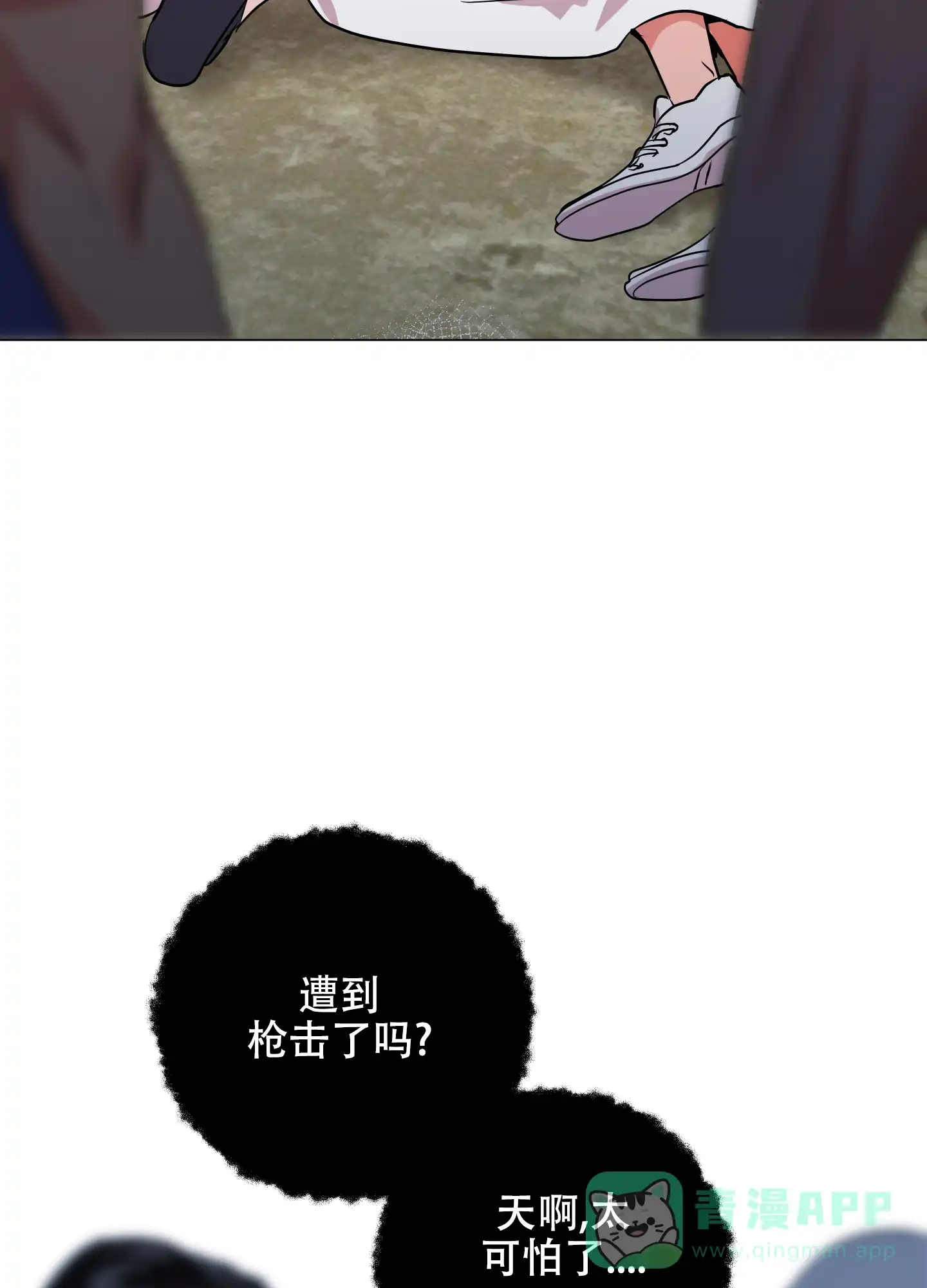 《红色的糖果》第173话 第31页