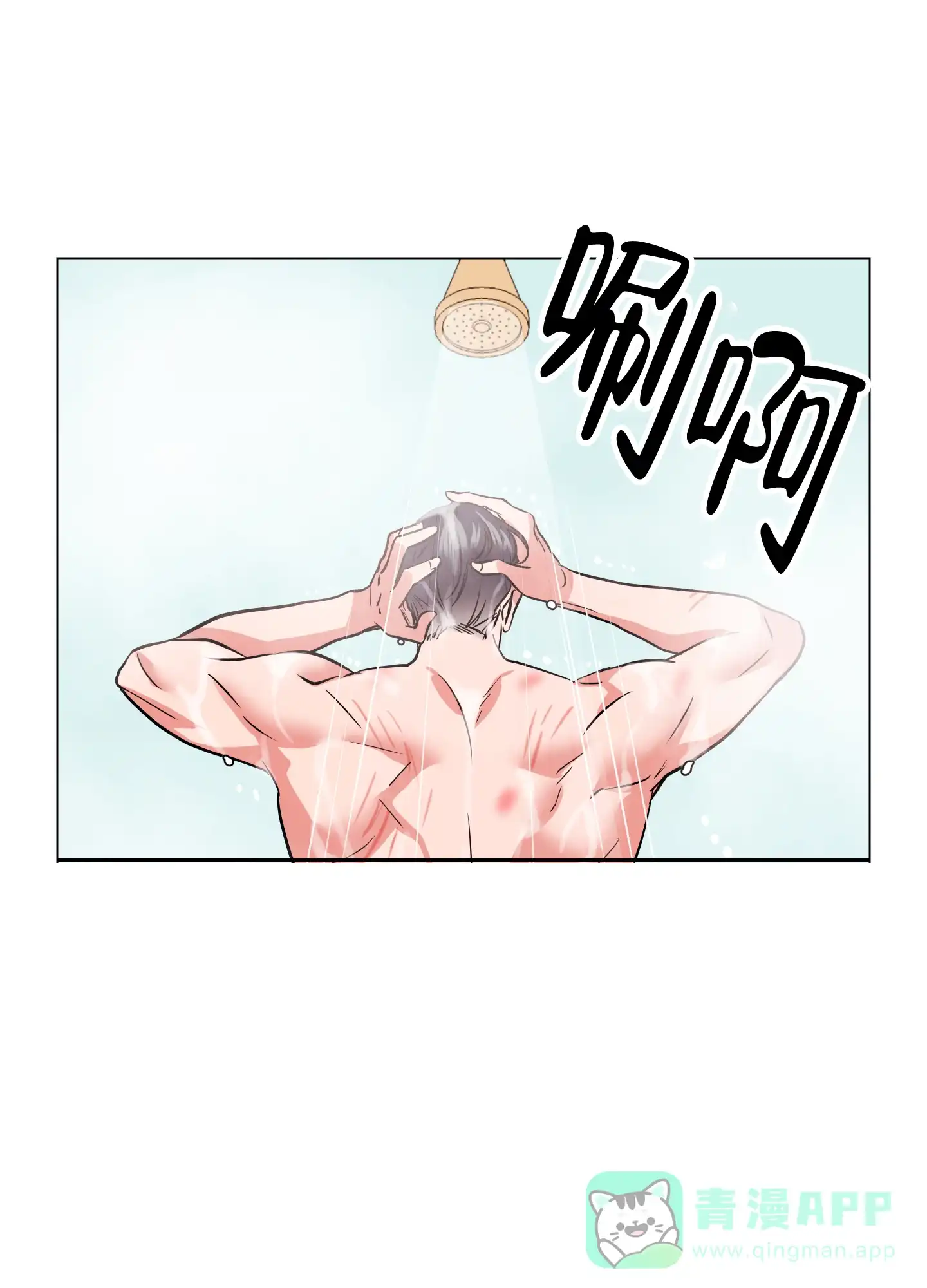 《红色的糖果》第173话 第21页