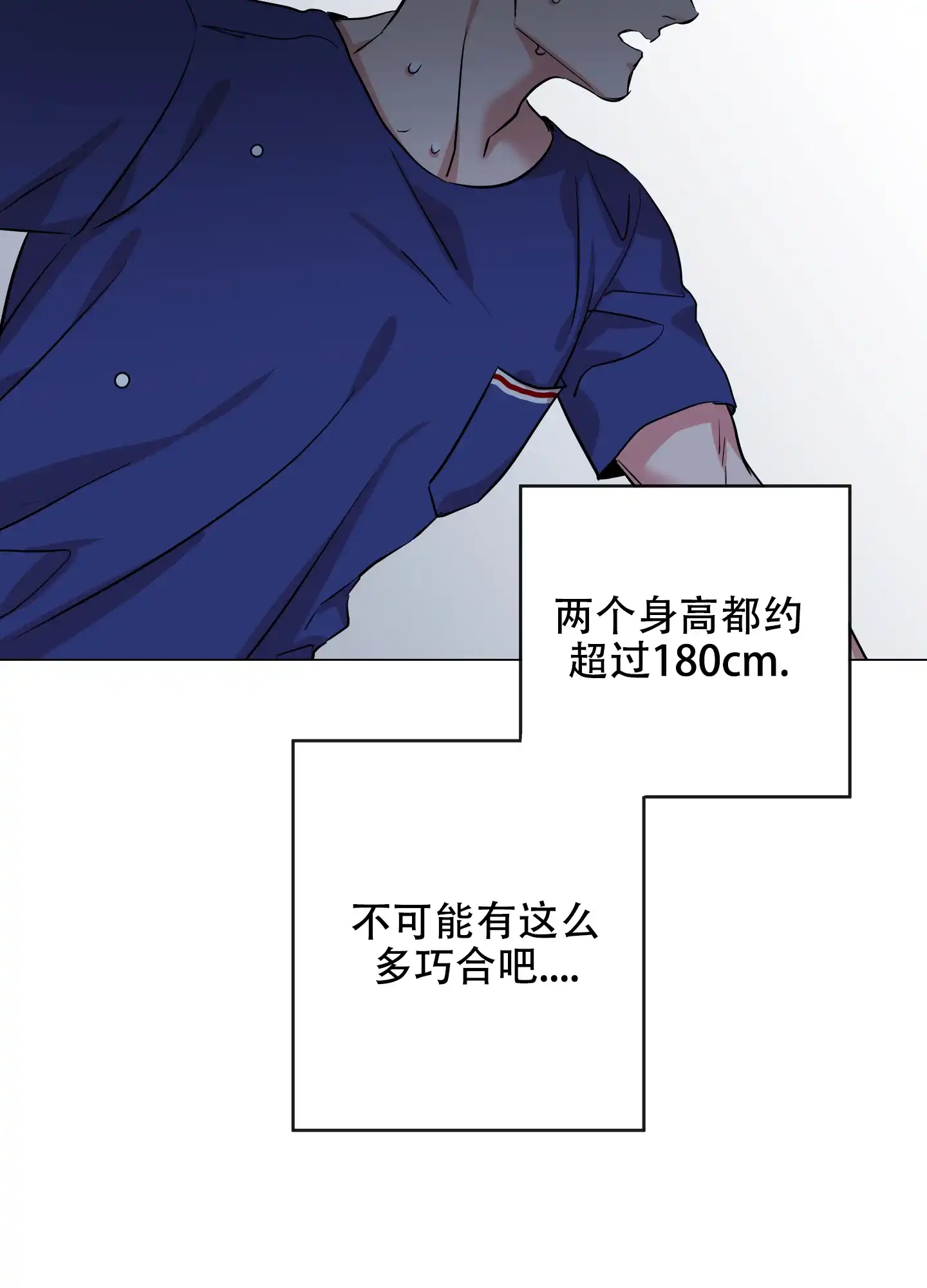 《红色的糖果》第173话 第39页