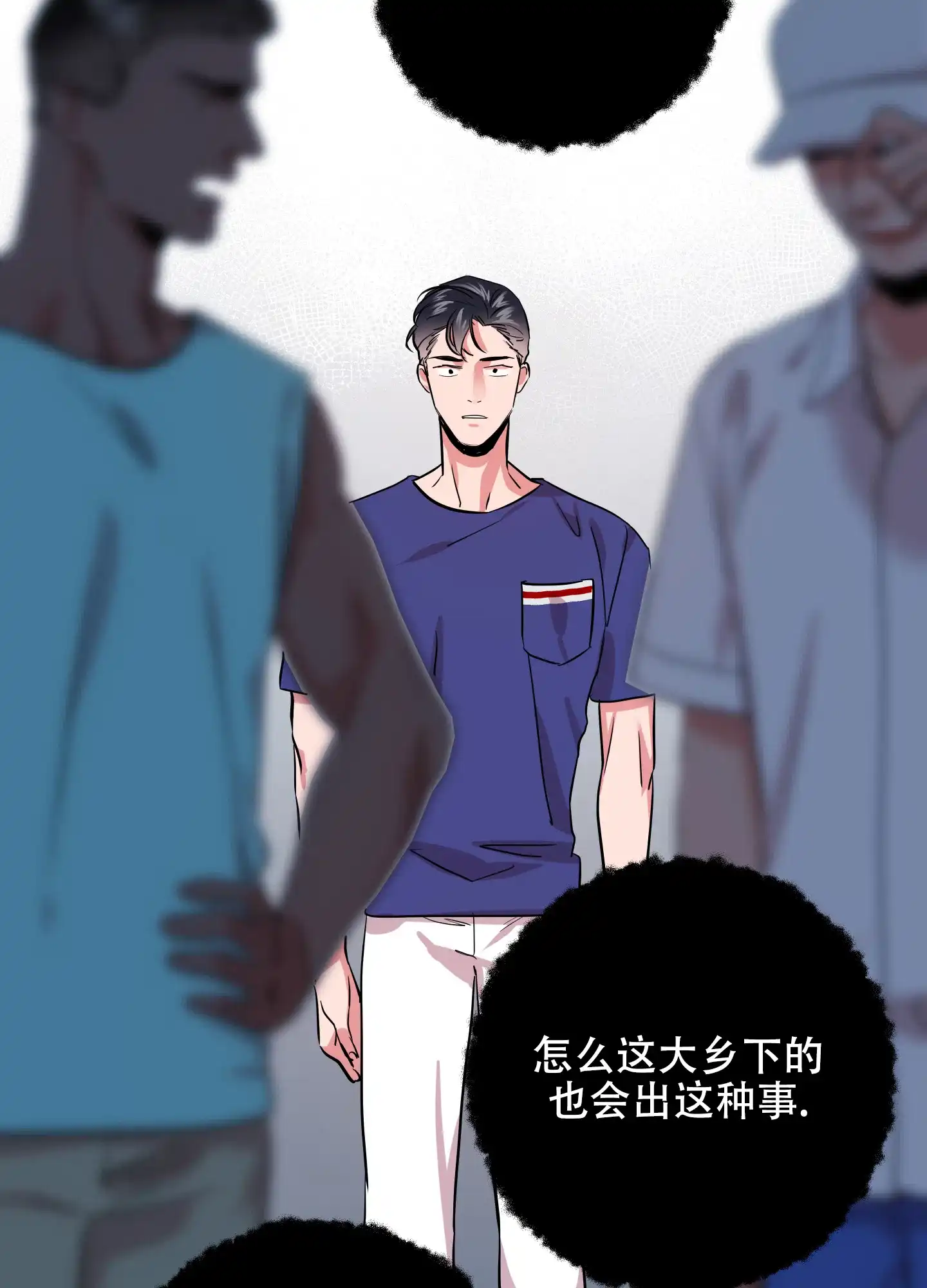 《红色的糖果》第173话 第32页