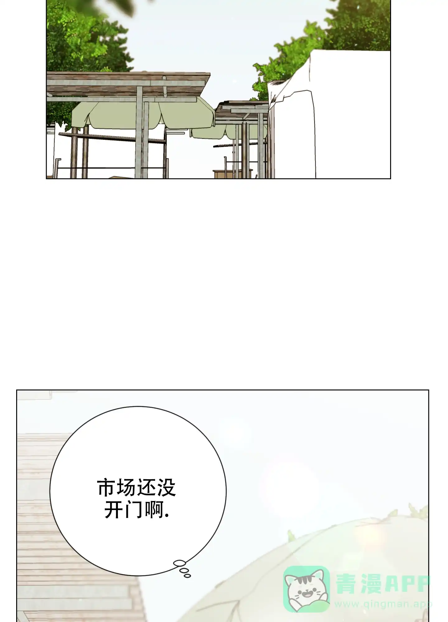 《红色的糖果》第173话 第26页