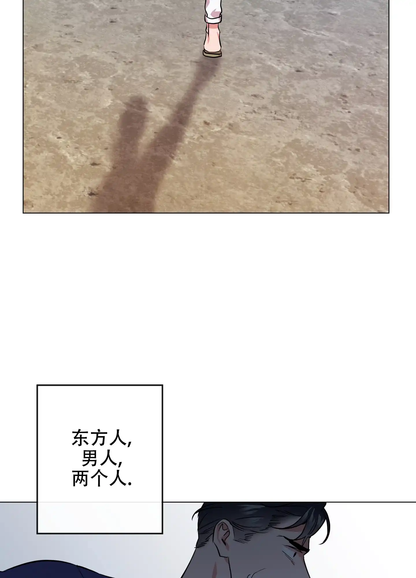 《红色的糖果》第173话 第38页