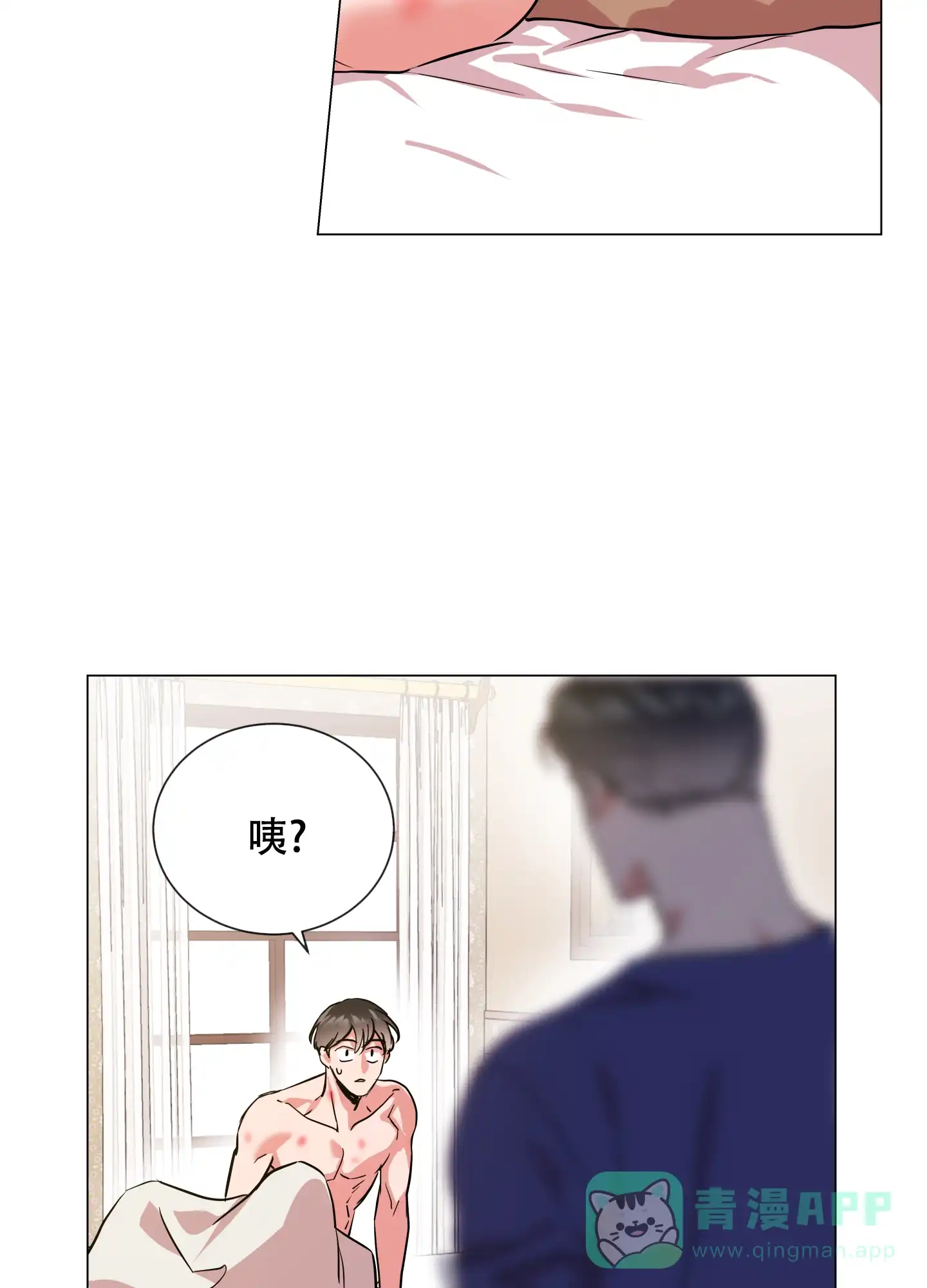 《红色的糖果》第173话 第41页