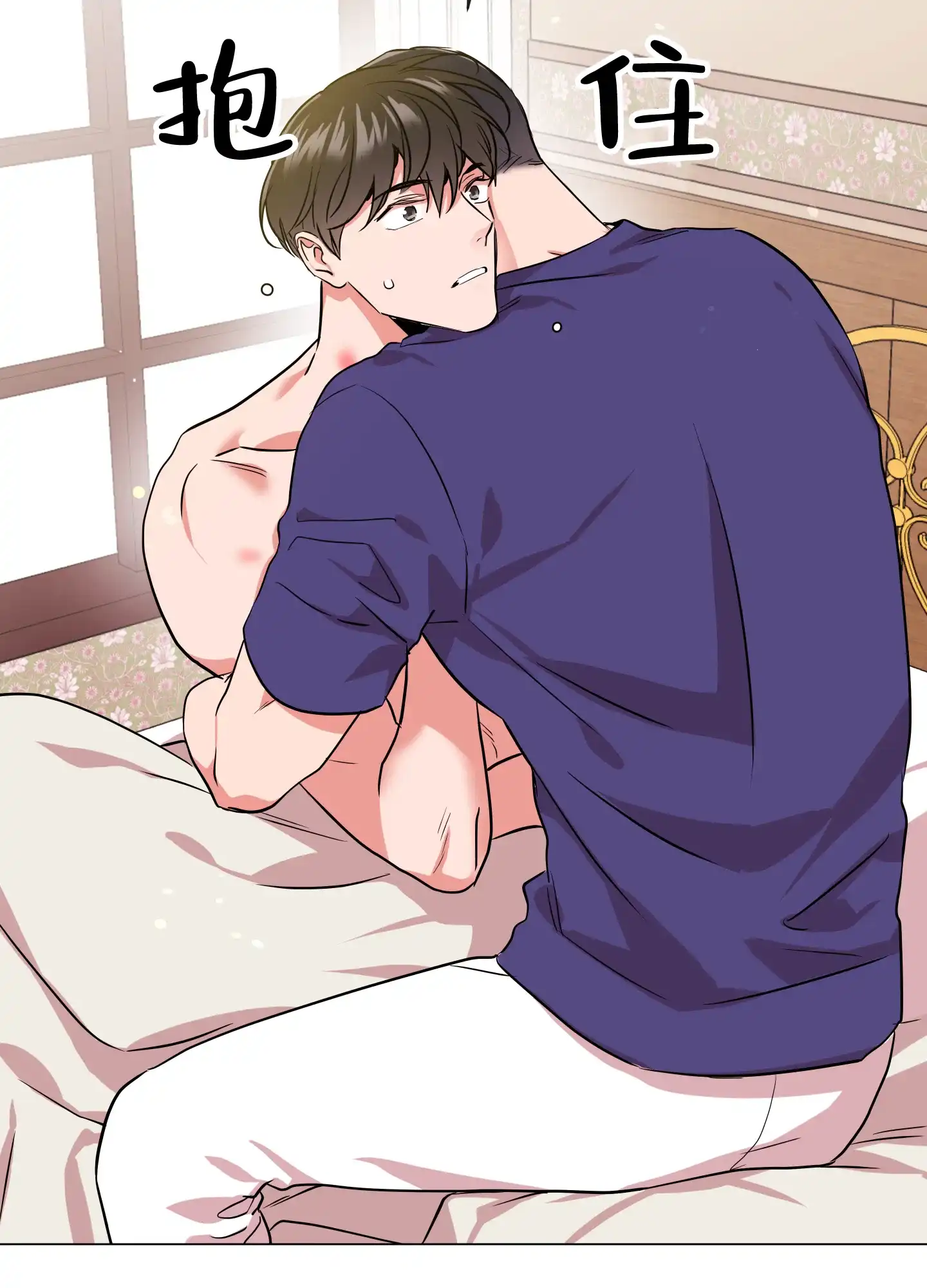 《红色的糖果》第173话 第43页