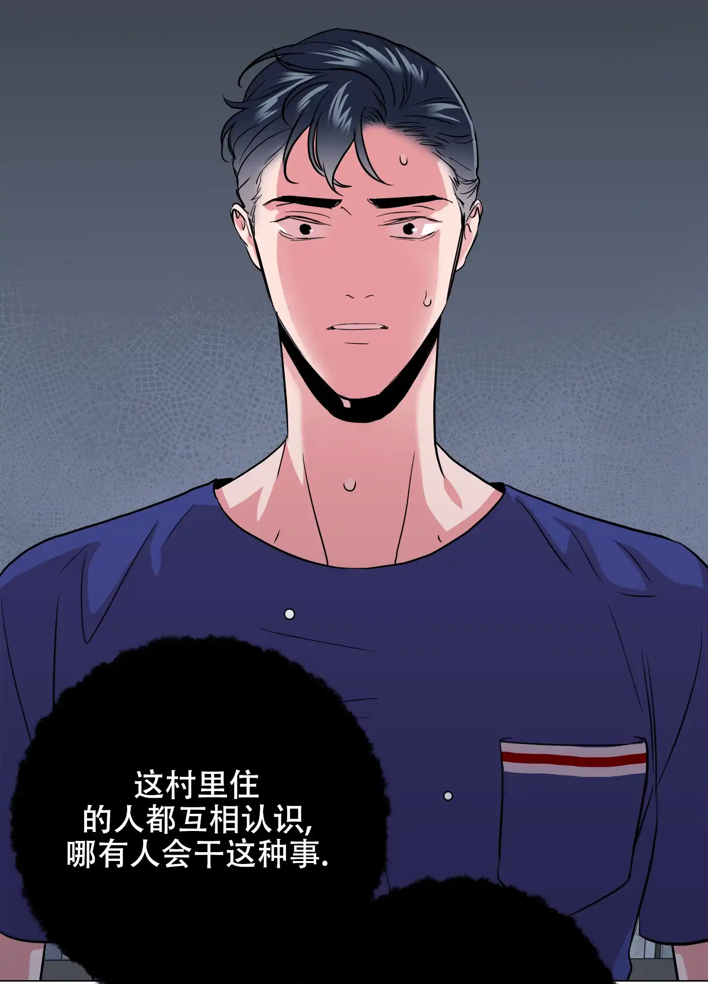 《红色的糖果》第173话 第35页