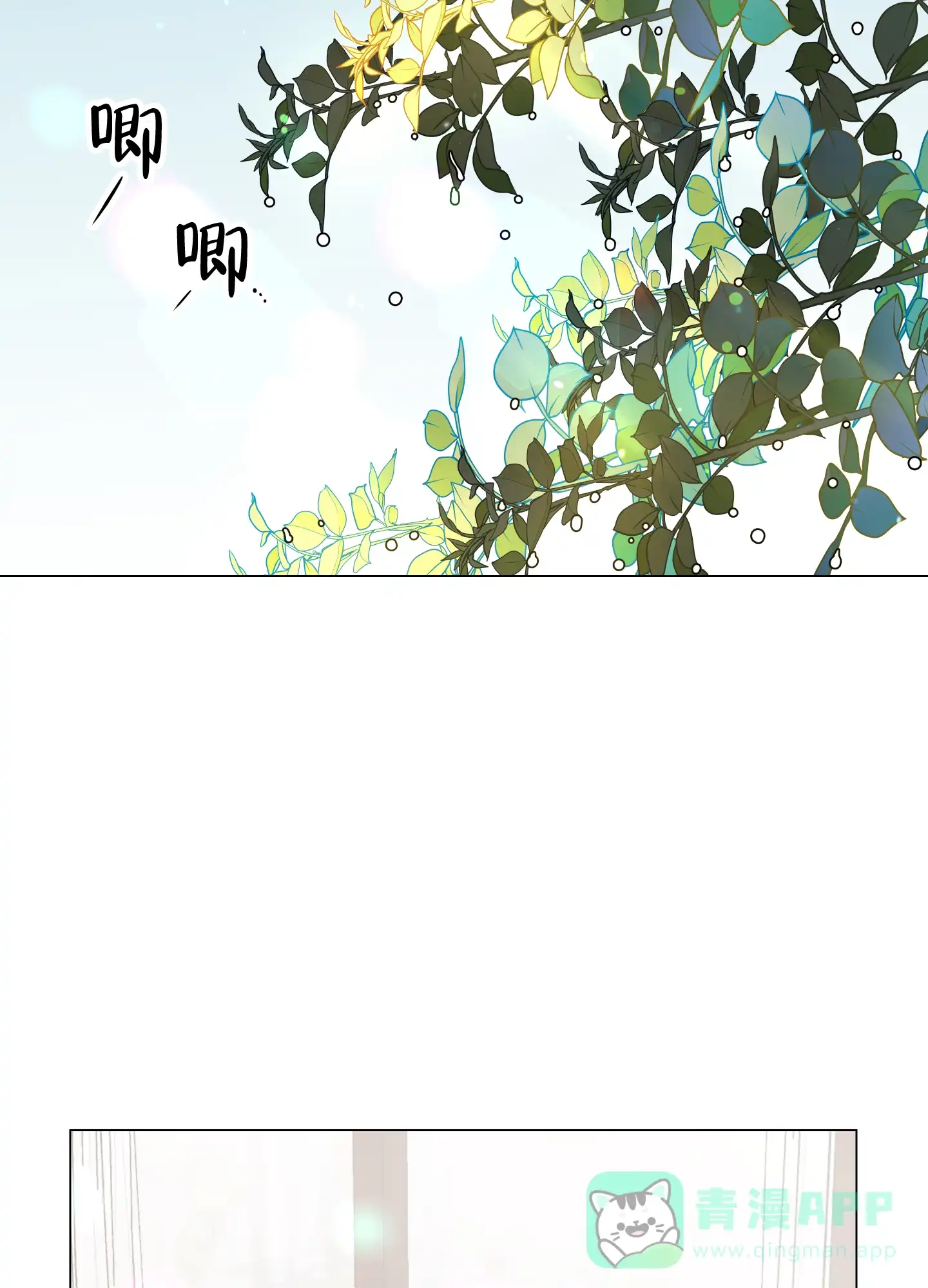 《红色的糖果》第173话 第16页