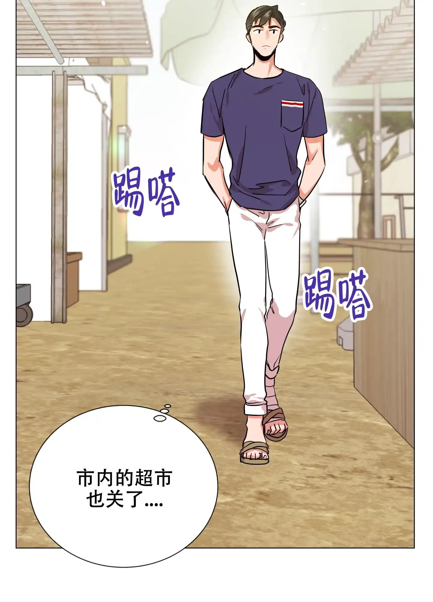 《红色的糖果》第173话 第27页