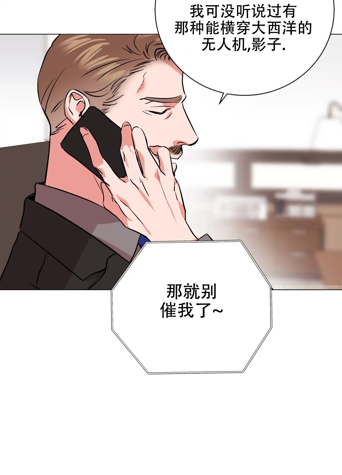 《红色的糖果》第173话 第4页