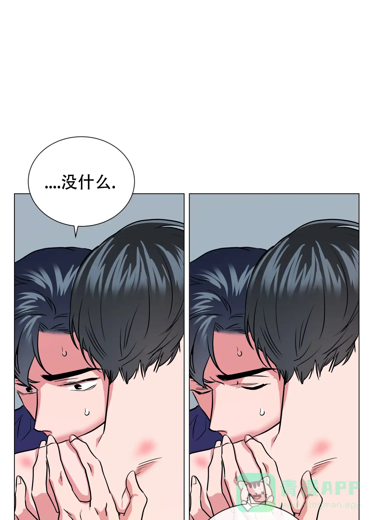《红色的糖果》第174话 第1页