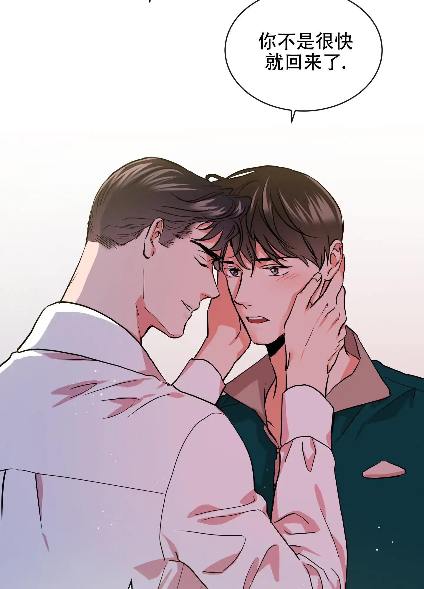 《红色的糖果》第174话 第29页
