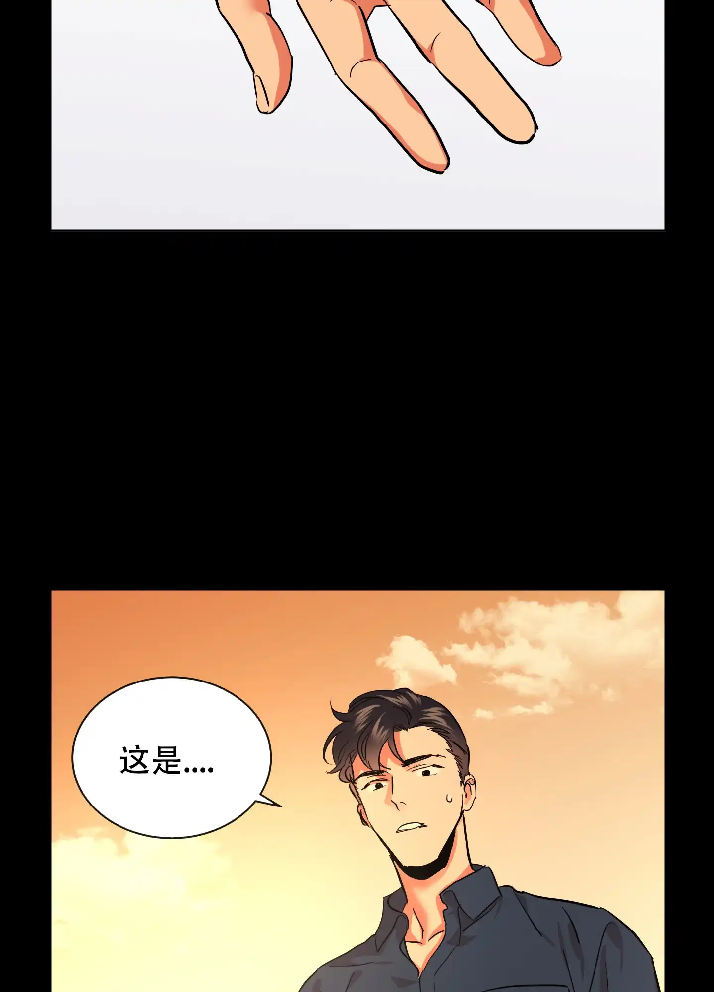 《红色的糖果》第174话 第22页