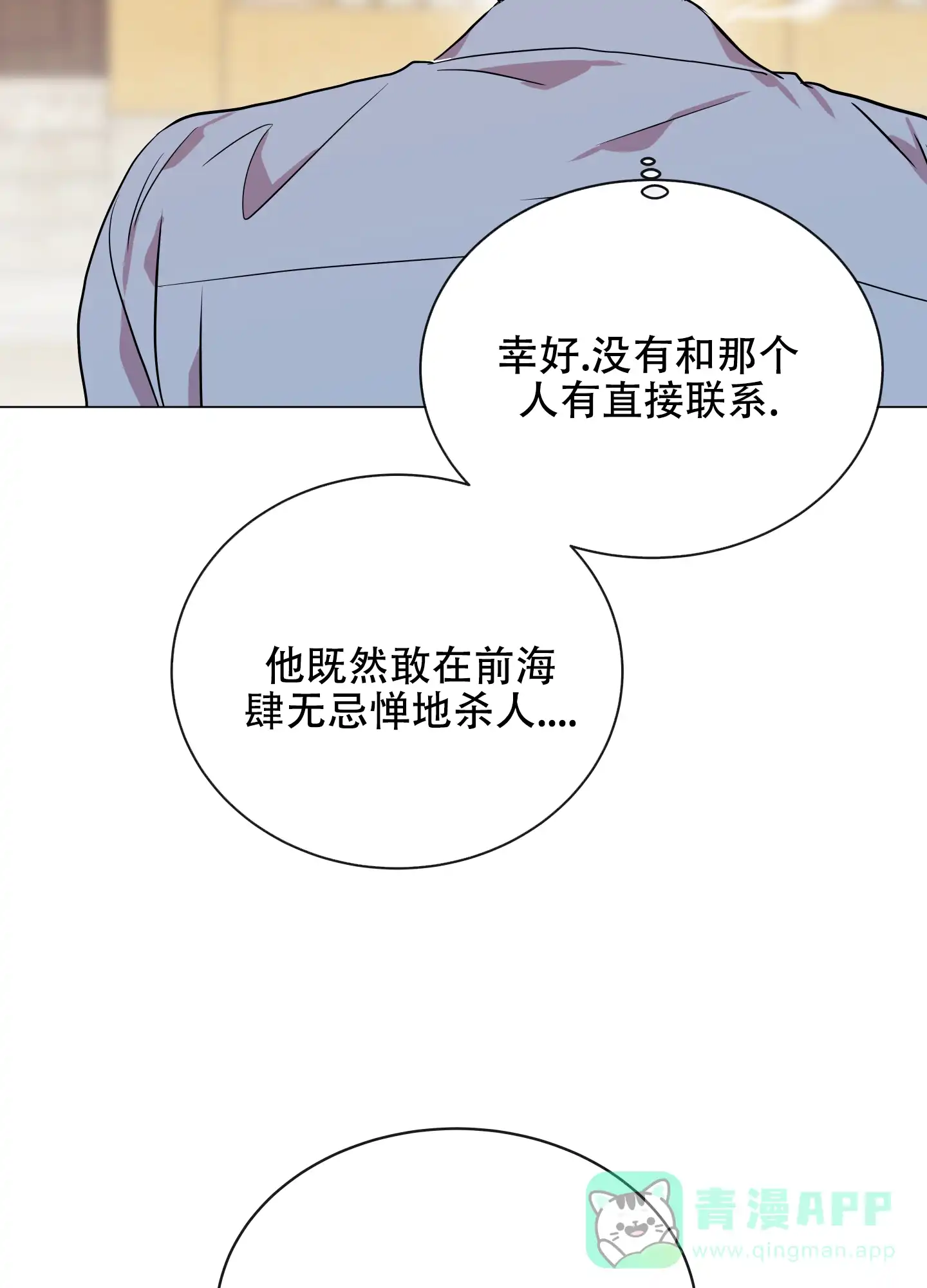 《红色的糖果》第174话 第36页