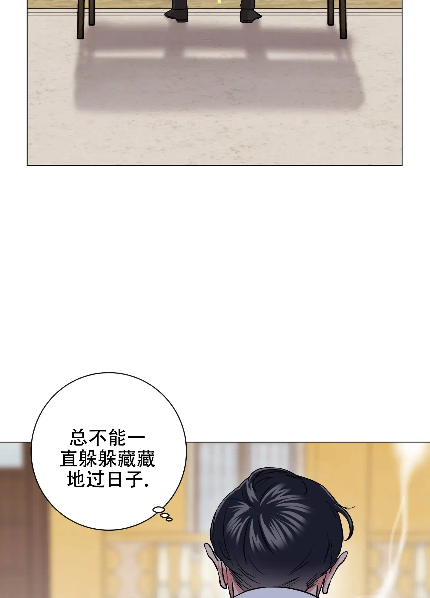 《红色的糖果》第174话 第35页