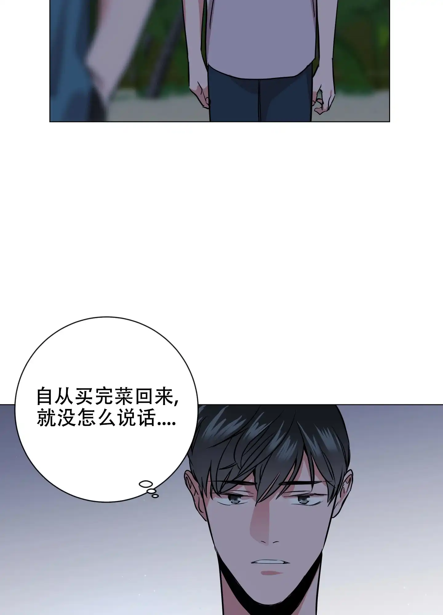 《红色的糖果》第174话 第9页