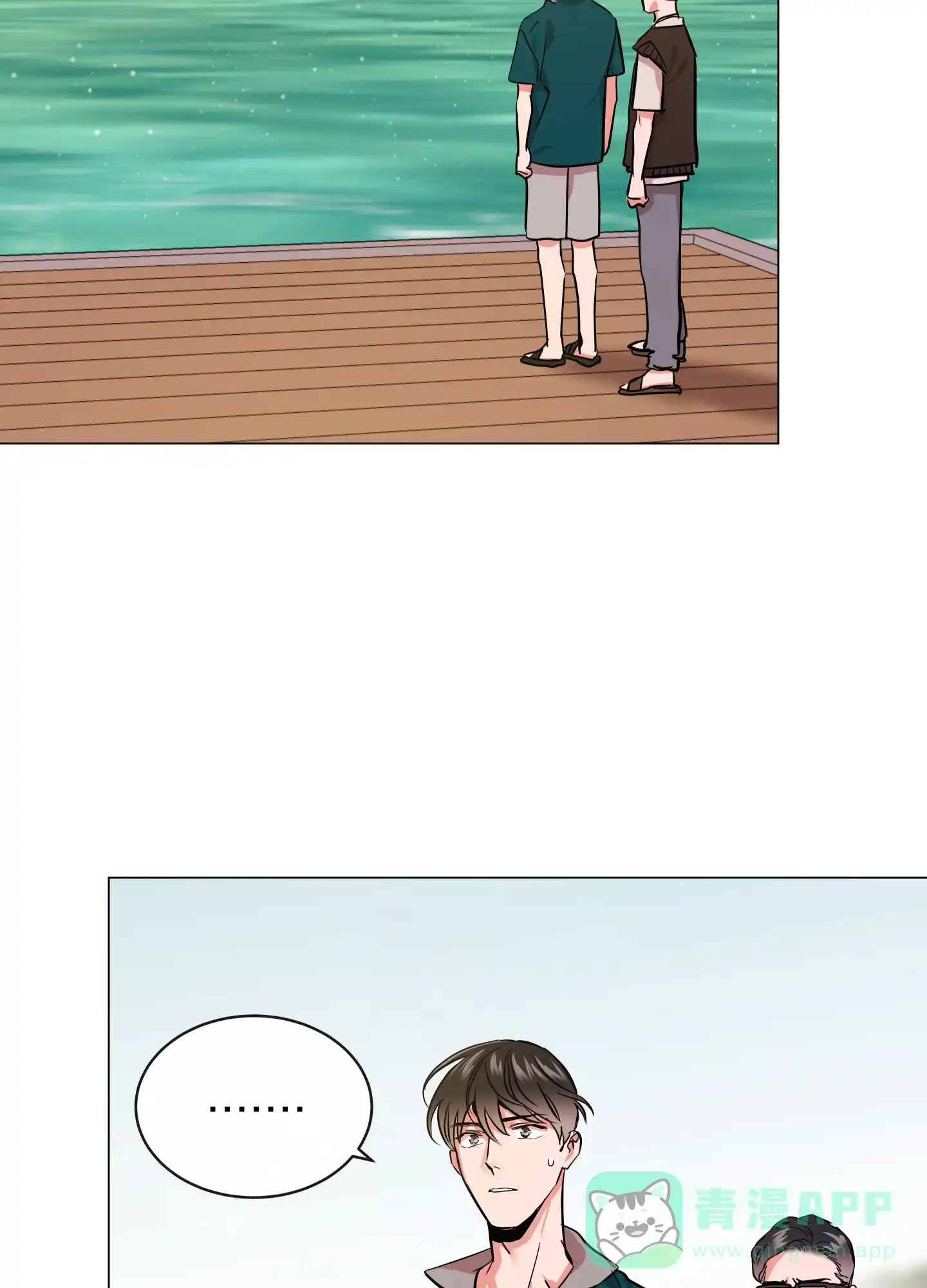 《红色的糖果》第174话 第31页