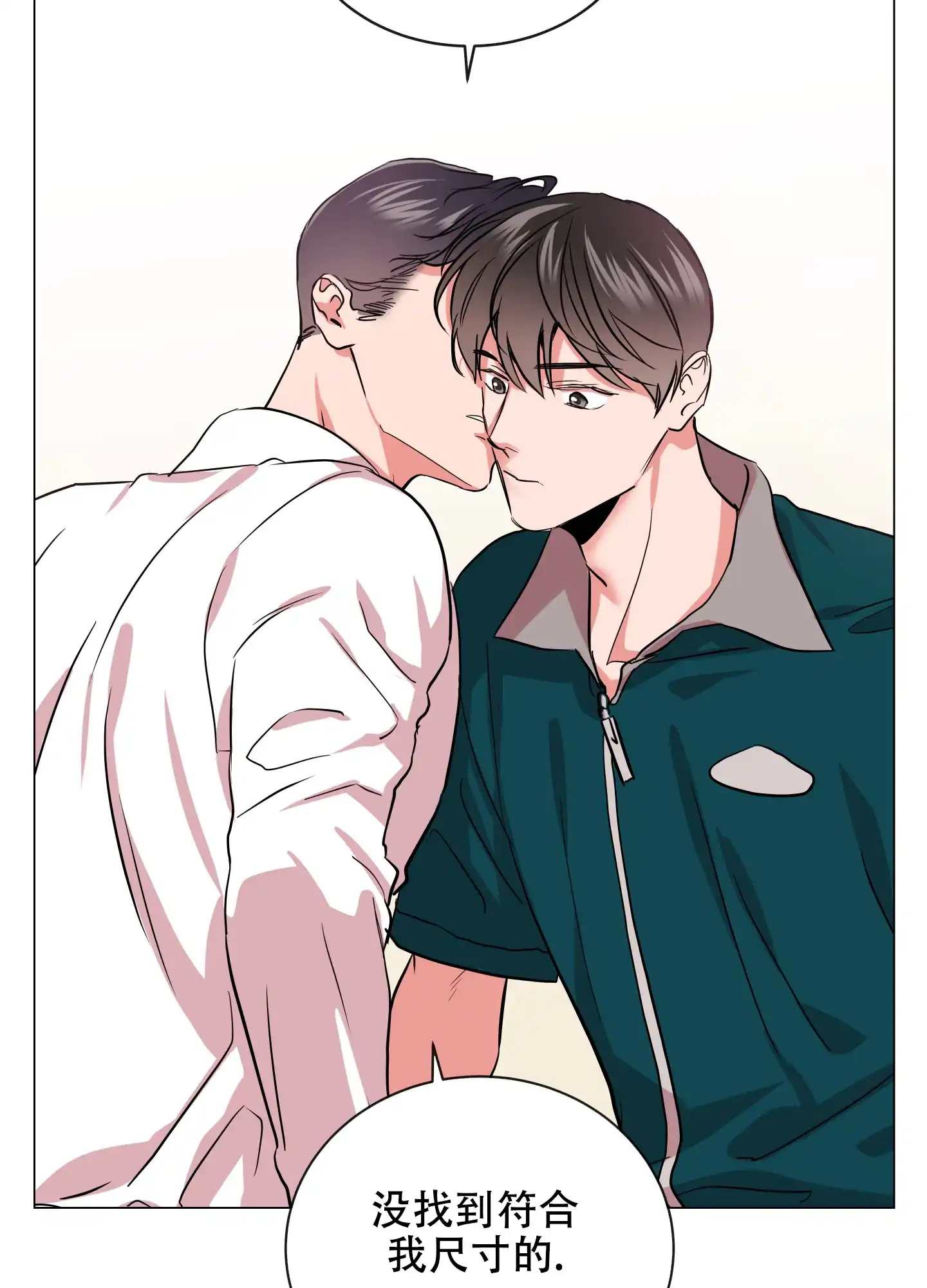《红色的糖果》第174话 第15页