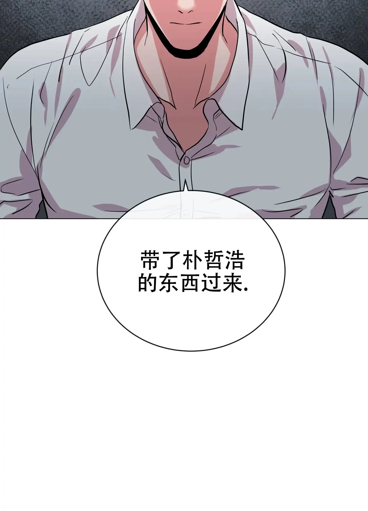 《红色的糖果》第174话 第40页