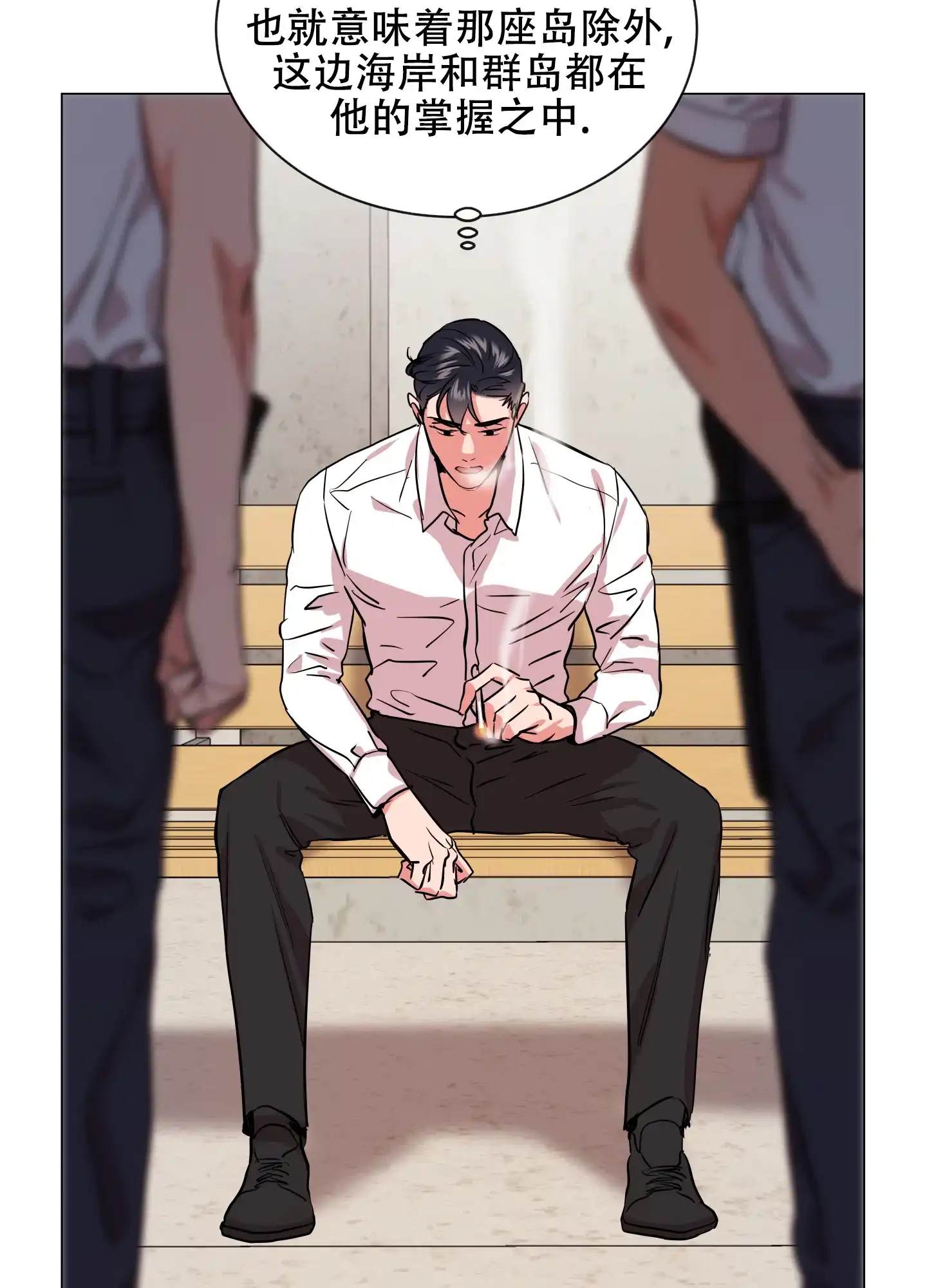 《红色的糖果》第174话 第37页