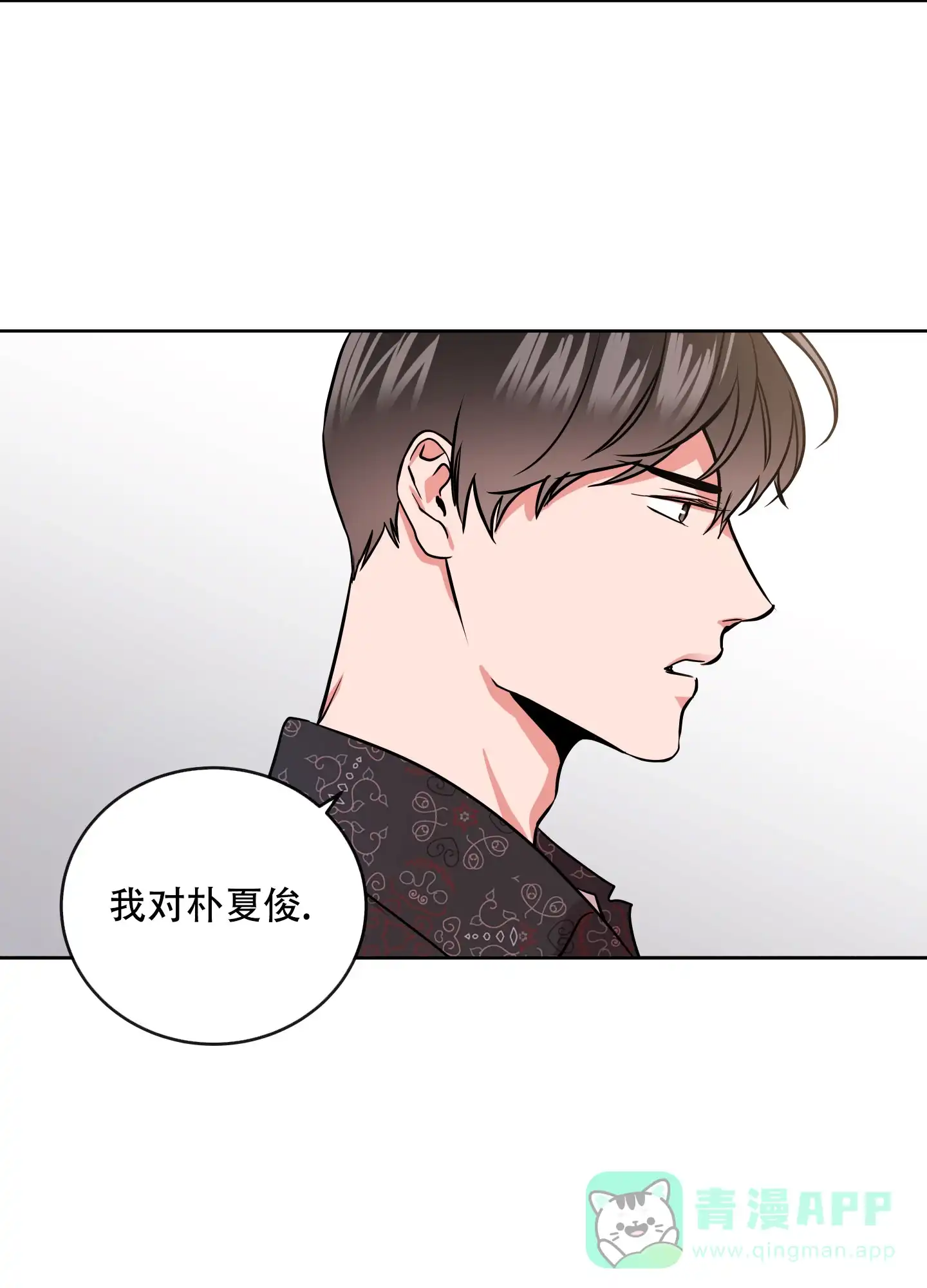 《红色的糖果》第175话 第41页