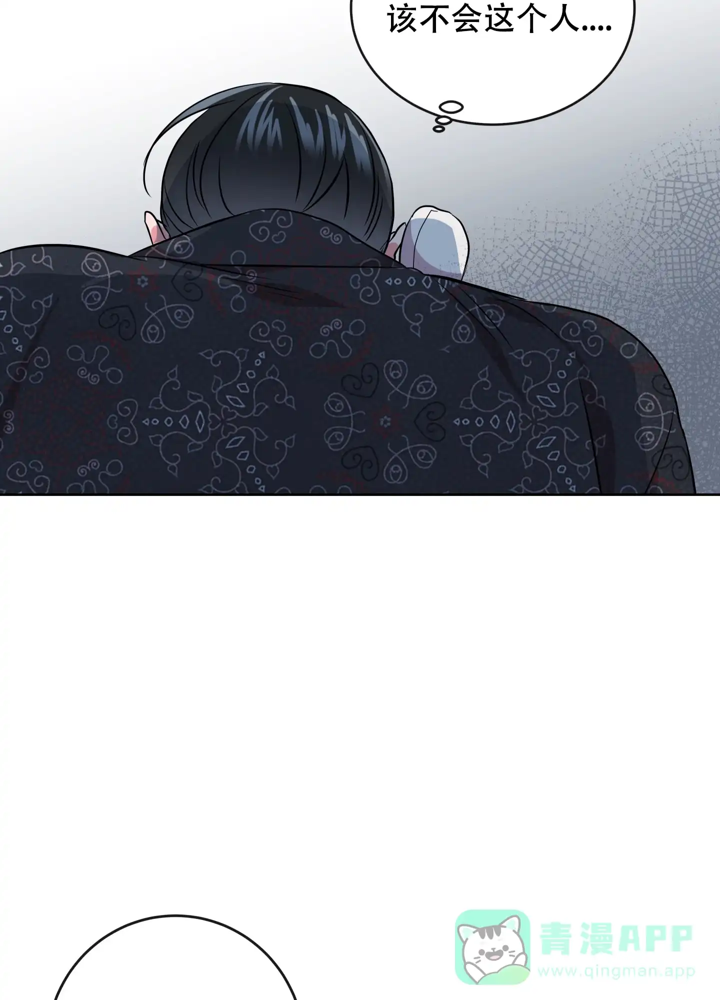 《红色的糖果》第175话 第16页