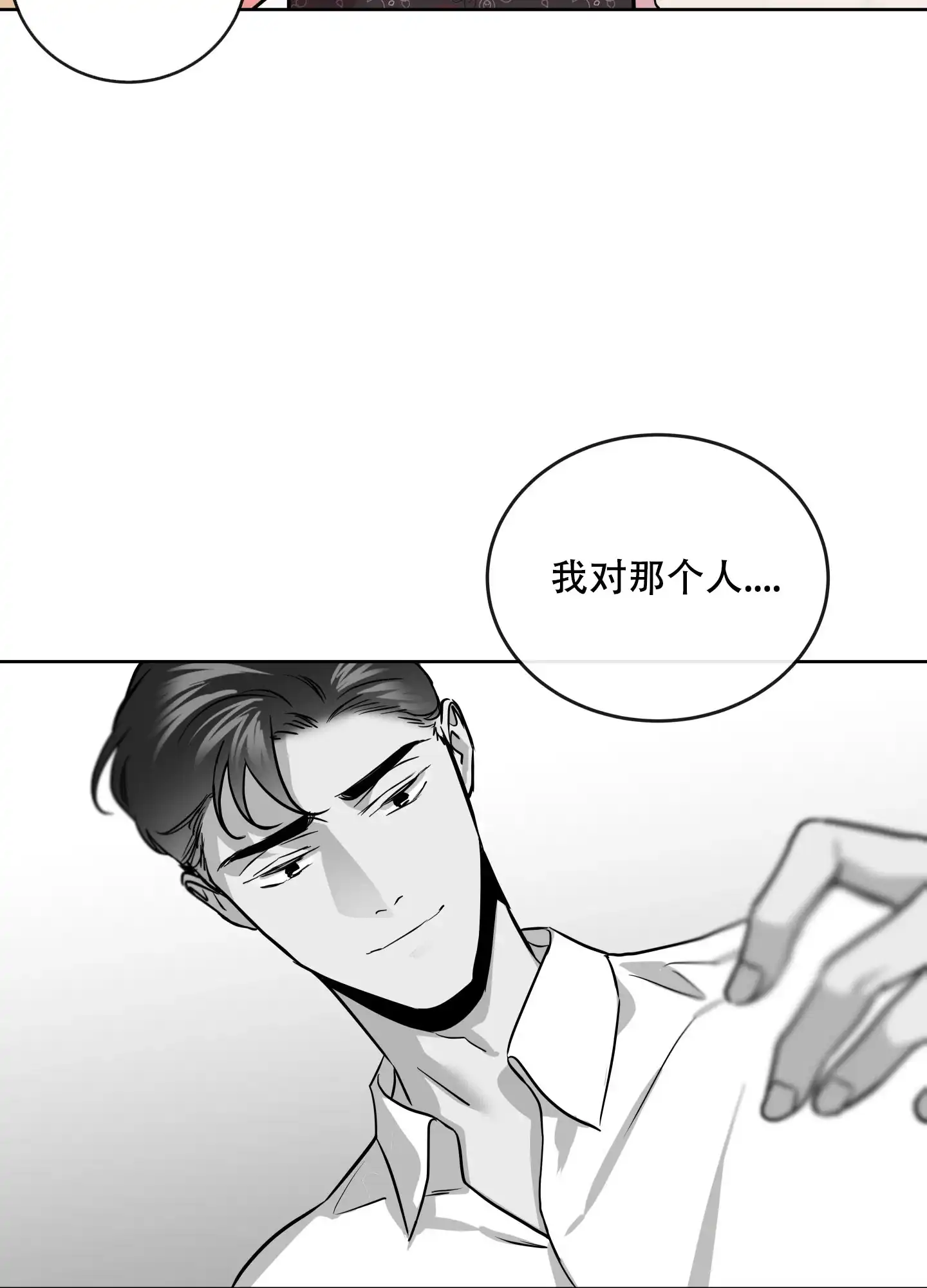 《红色的糖果》第175话 第40页