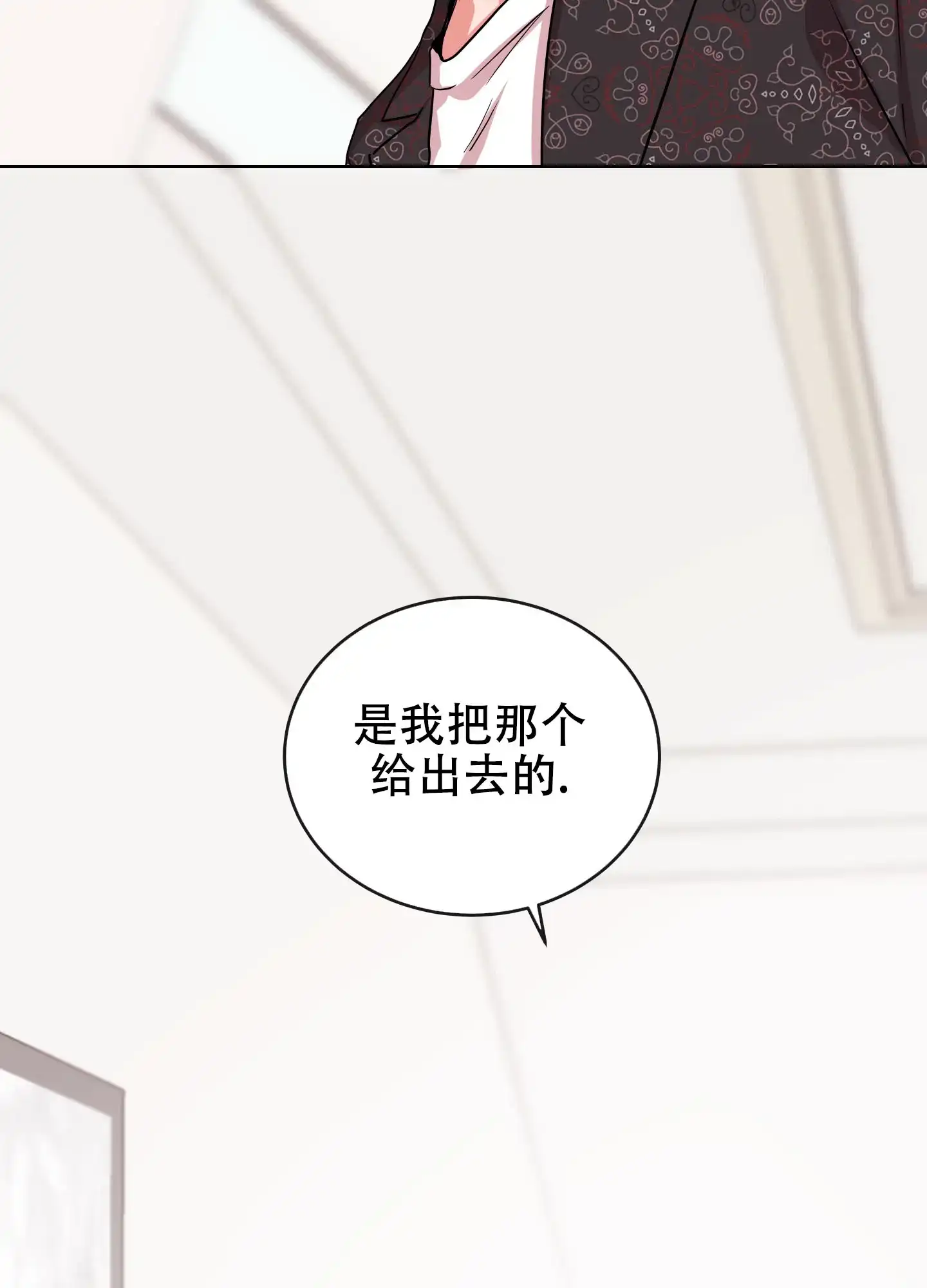 《红色的糖果》第175话 第19页