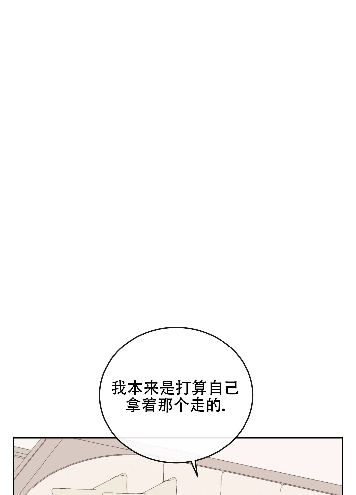 《红色的糖果》第175话 第22页